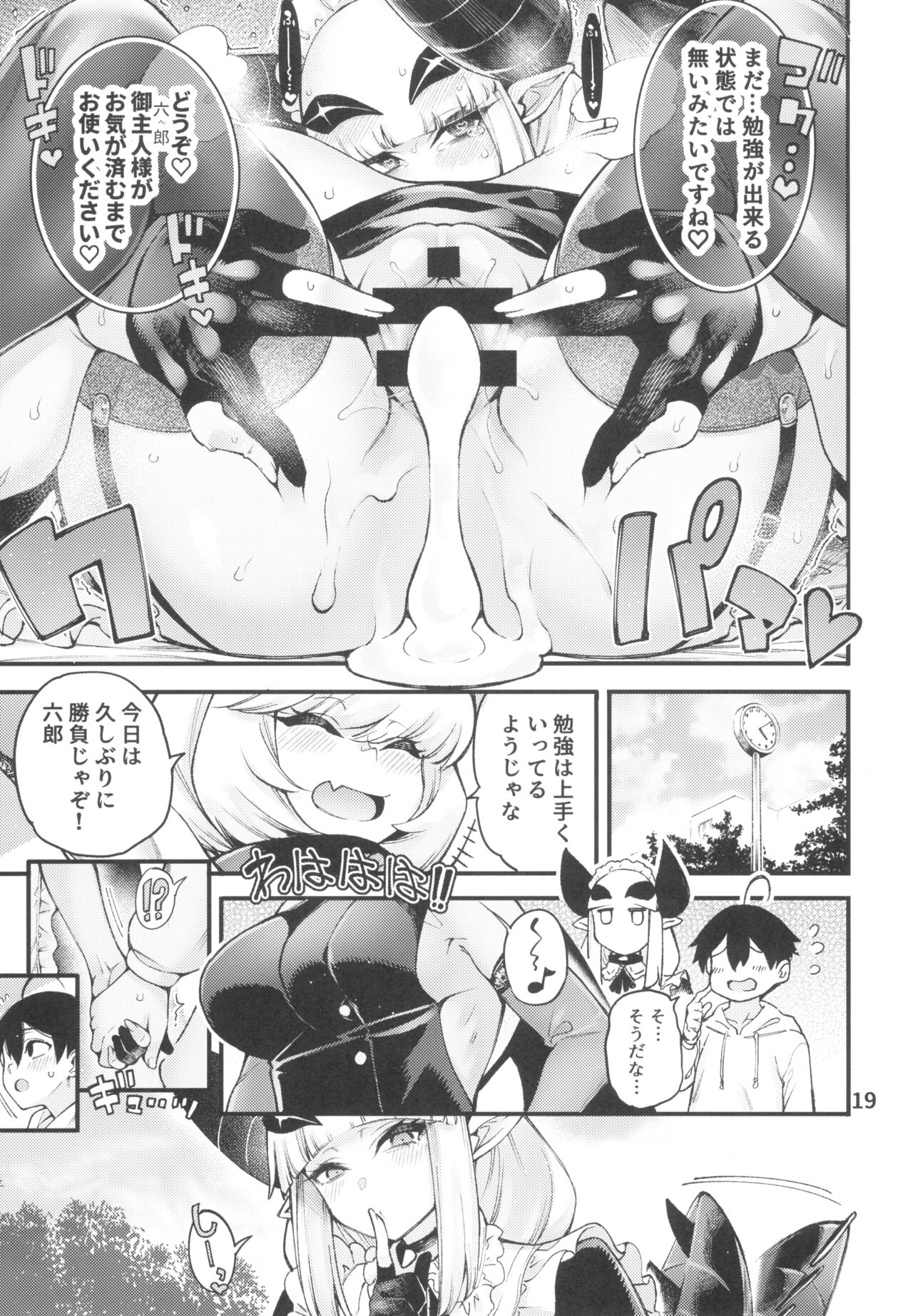 Gome Debby Mei Hen - Page 21