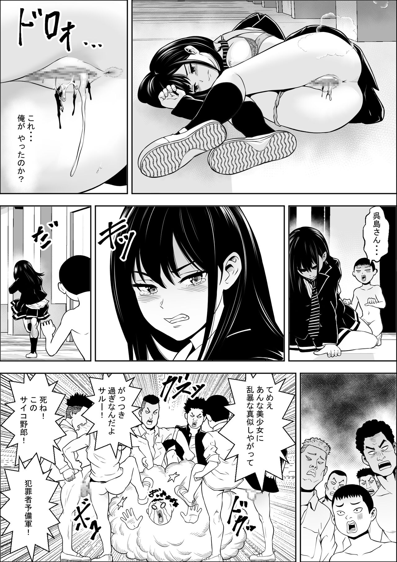 Hatsujouki Shien Gakkou - Page 16