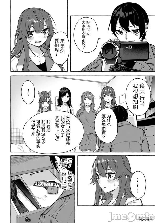 [ 三ンカンスキー 佐原玄清] SEX&迷宮！！~在我家地下出現了H次數=等級的迷宮！？~セックス&ダンジョン!!17~终章 - Page 77