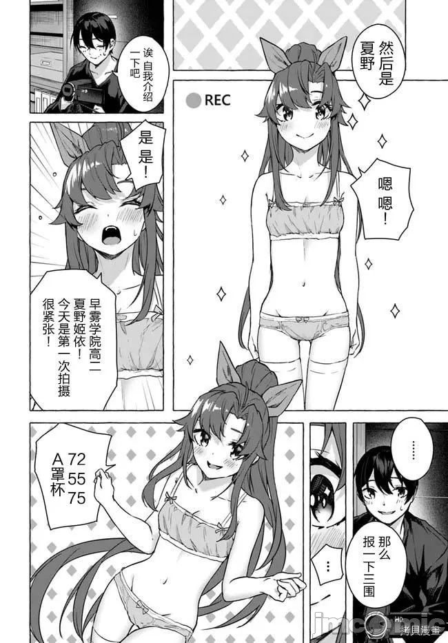 [ 三ンカンスキー 佐原玄清] SEX&迷宮！！~在我家地下出現了H次數=等級的迷宮！？~セックス&ダンジョン!!17~终章 - Page 80