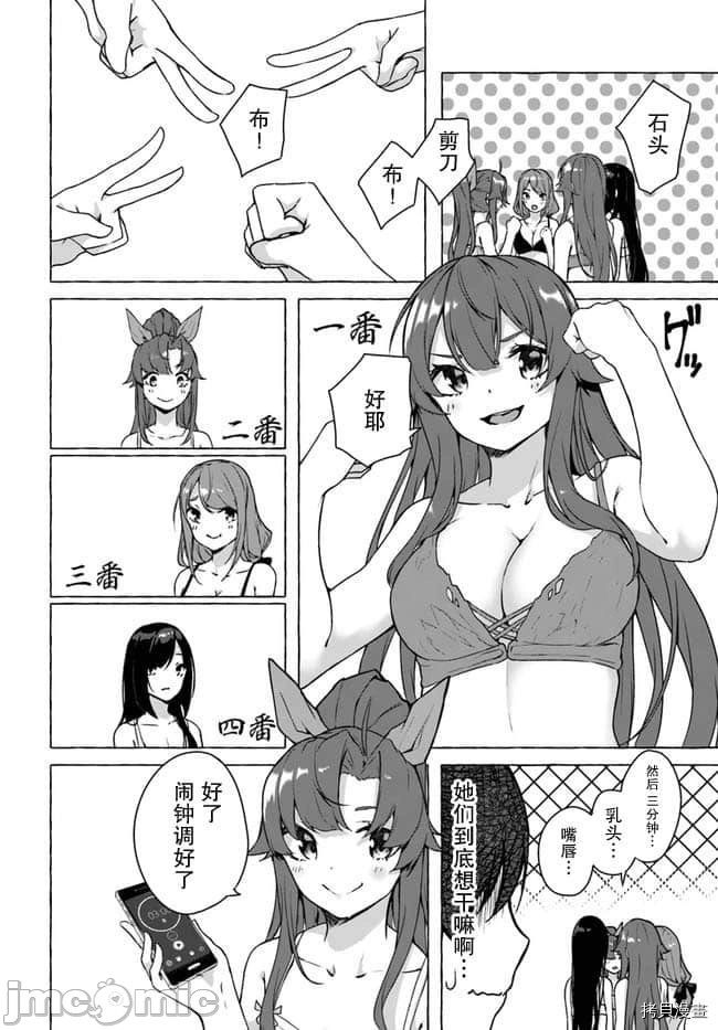 [ 三ンカンスキー 佐原玄清] SEX&迷宮！！~在我家地下出現了H次數=等級的迷宮！？~セックス&ダンジョン!!17~终章 - Page 90