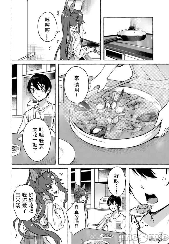 [ 三ンカンスキー 佐原玄清] SEX&迷宮！！~在我家地下出現了H次數=等級的迷宮！？~セックス&ダンジョン!!17~终章 - Page 102