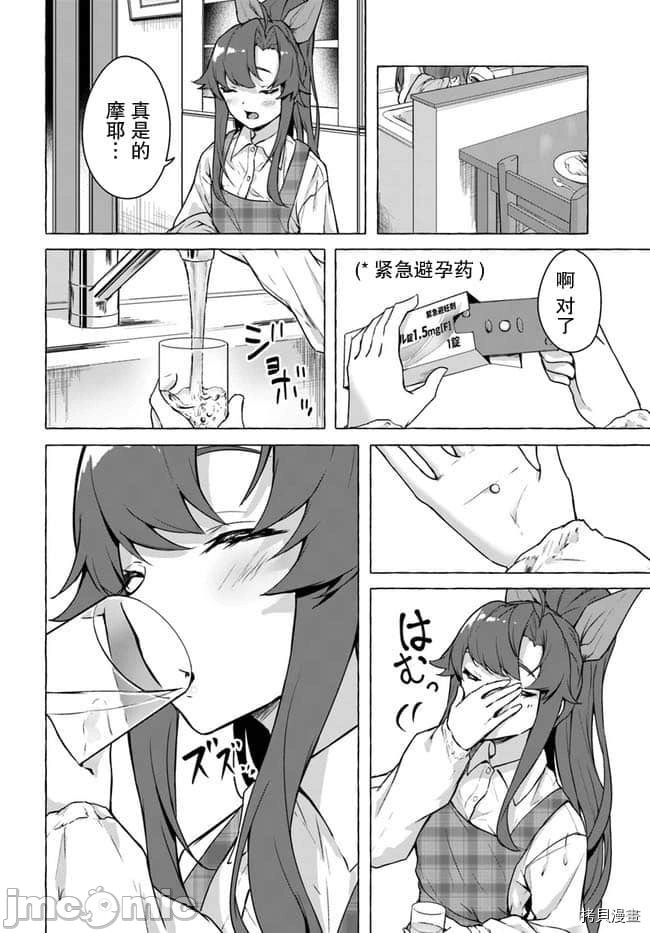 [ 三ンカンスキー 佐原玄清] SEX&迷宮！！~在我家地下出現了H次數=等級的迷宮！？~セックス&ダンジョン!!17~终章 - Page 104