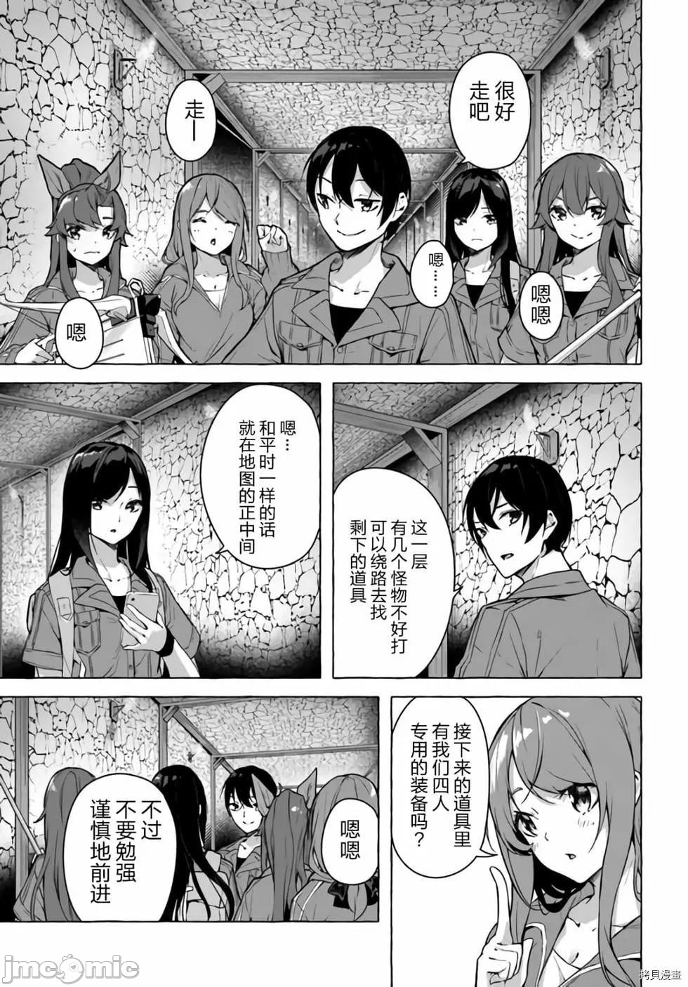 [ 三ンカンスキー 佐原玄清] SEX&迷宮！！~在我家地下出現了H次數=等級的迷宮！？~セックス&ダンジョン!!17~终章 - Page 116