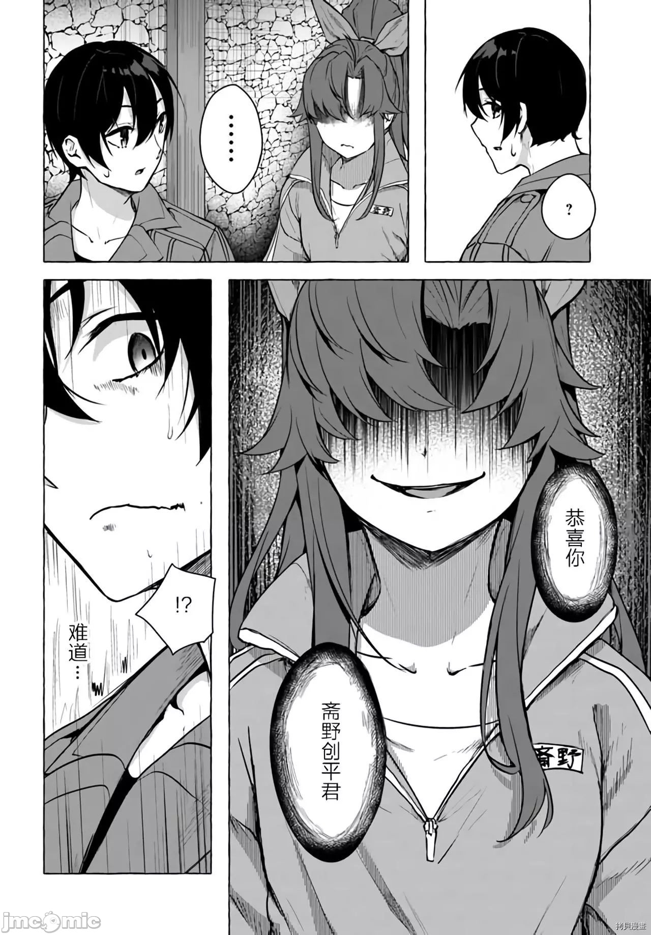 [ 三ンカンスキー 佐原玄清] SEX&迷宮！！~在我家地下出現了H次數=等級的迷宮！？~セックス&ダンジョン!!17~终章 - Page 48
