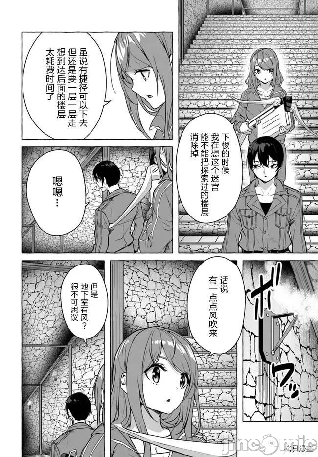 [ 三ンカンスキー 佐原玄清] SEX&迷宮！！~在我家地下出現了H次數=等級的迷宮！？~セックス&ダンジョン!!17~终章 - Page 59