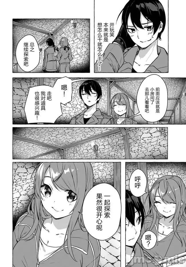 [ 三ンカンスキー 佐原玄清] SEX&迷宮！！~在我家地下出現了H次數=等級的迷宮！？~セックス&ダンジョン!!17~终章 - Page 63