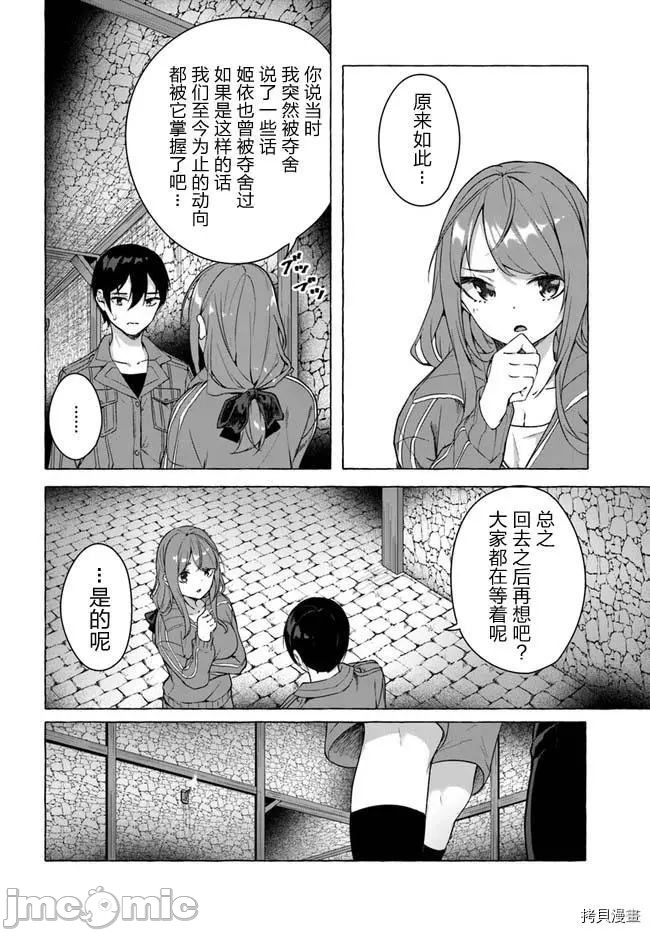 [ 三ンカンスキー 佐原玄清] SEX&迷宮！！~在我家地下出現了H次數=等級的迷宮！？~セックス&ダンジョン!!17~终章 - Page 69