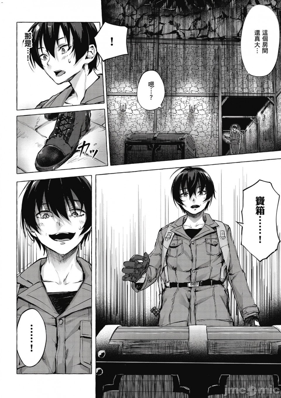 [佐原玄清／ミンカンスキー]性愛＆迷宮!! 1~4 [單行本版]  セックス＆ダンジョン!! 1~4 - Page 22