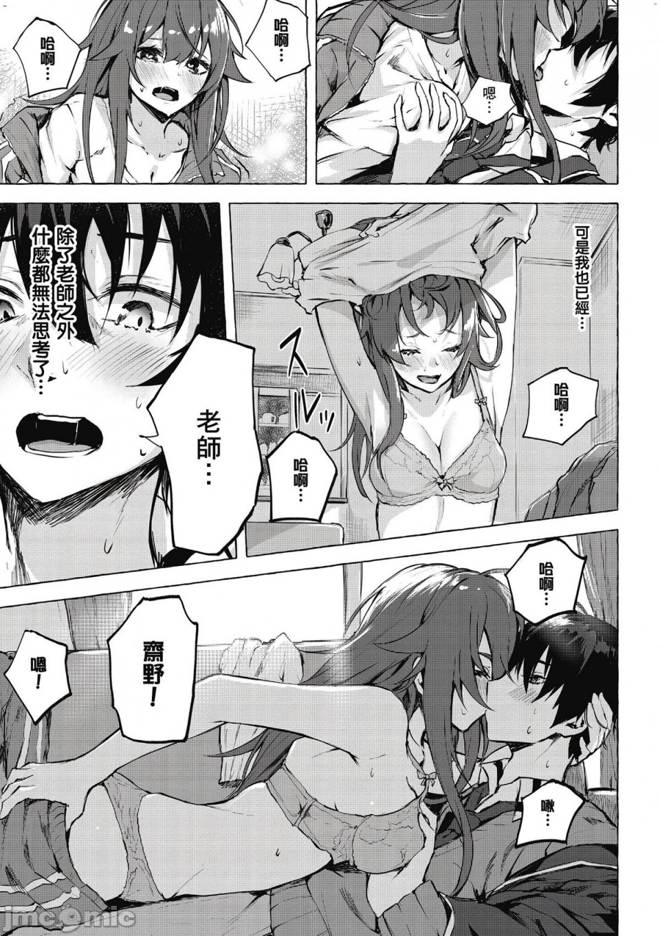 [佐原玄清／ミンカンスキー]性愛＆迷宮!! 1~4 [單行本版]  セックス＆ダンジョン!! 1~4 - Page 37
