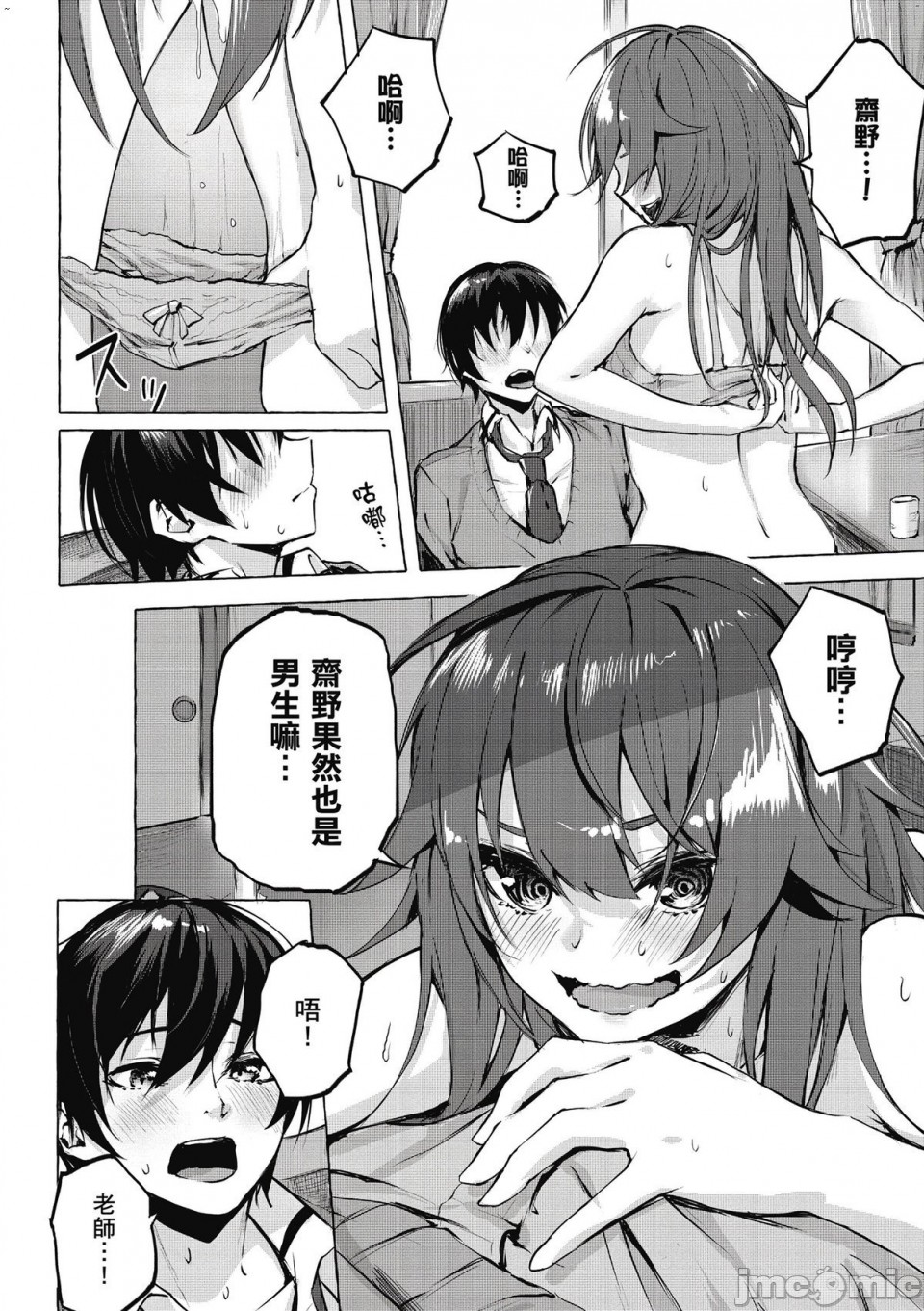 [佐原玄清／ミンカンスキー]性愛＆迷宮!! 1~4 [單行本版]  セックス＆ダンジョン!! 1~4 - Page 38