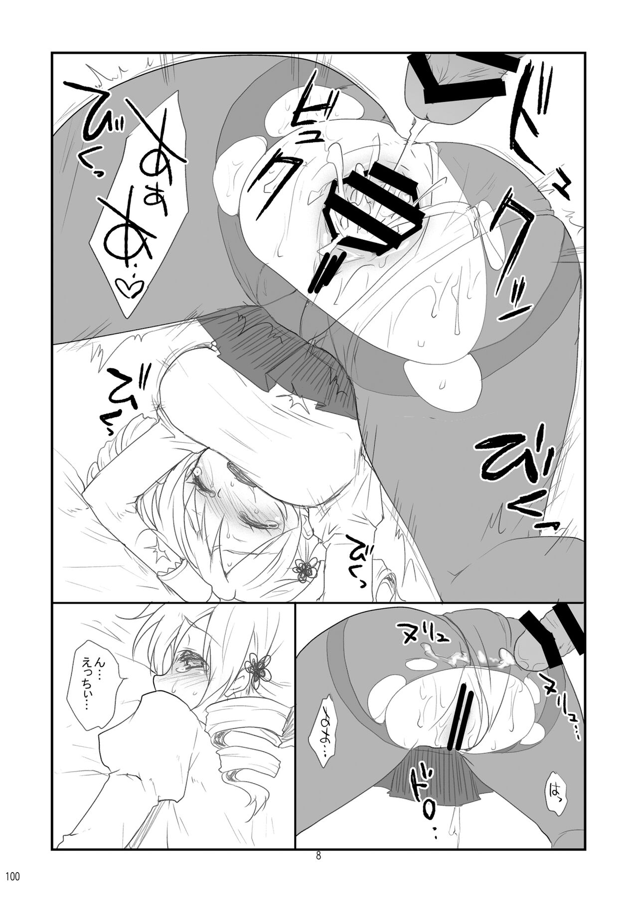 Idol Tomoe Mami Soushuuhen - Page 100