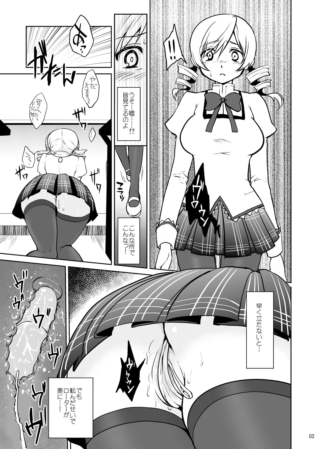 Idol Tomoe Mami Soushuuhen - Page 63