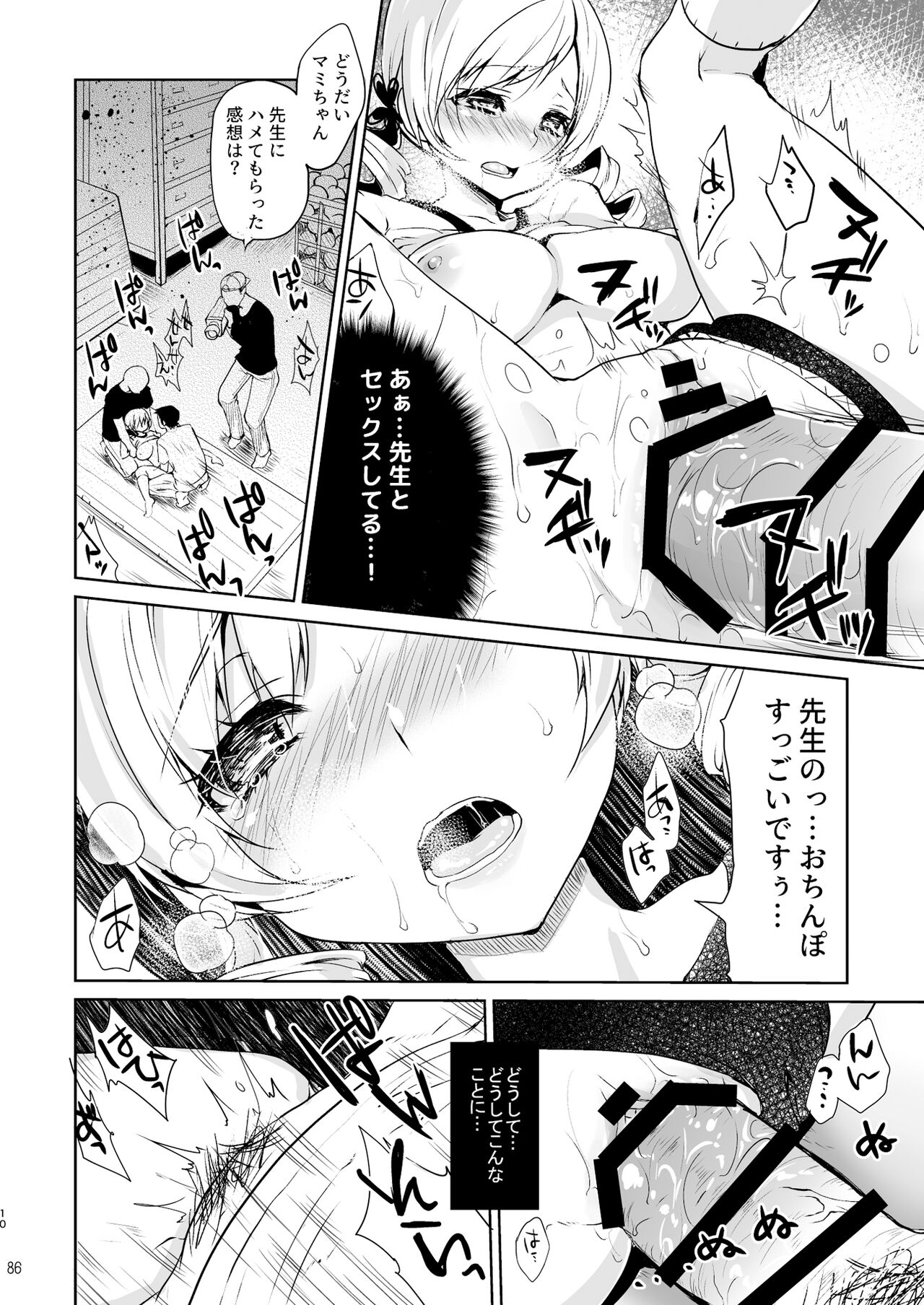 Idol Tomoe Mami Soushuuhen - Page 86
