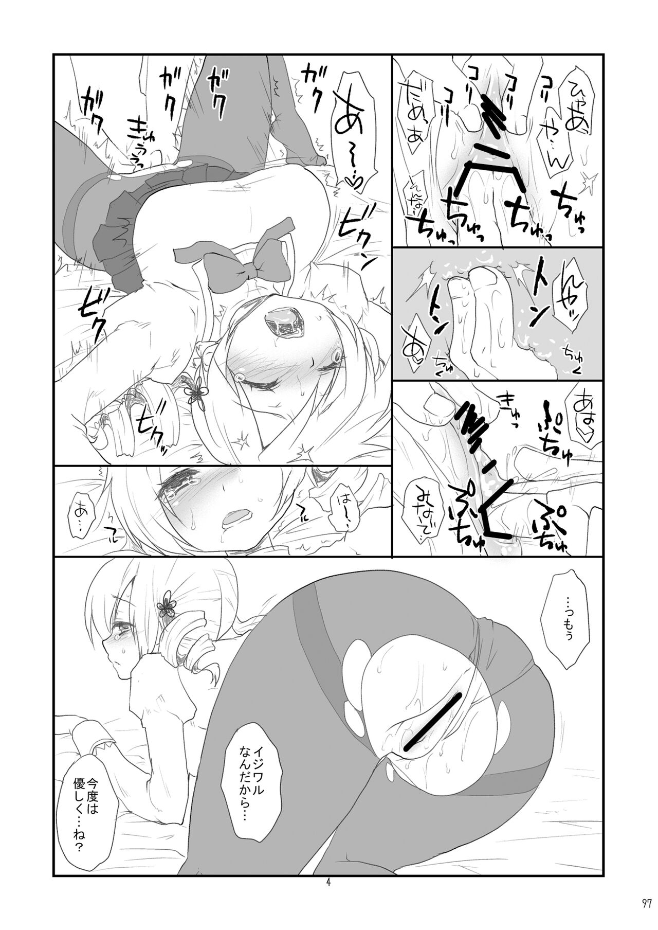 Idol Tomoe Mami Soushuuhen - Page 97