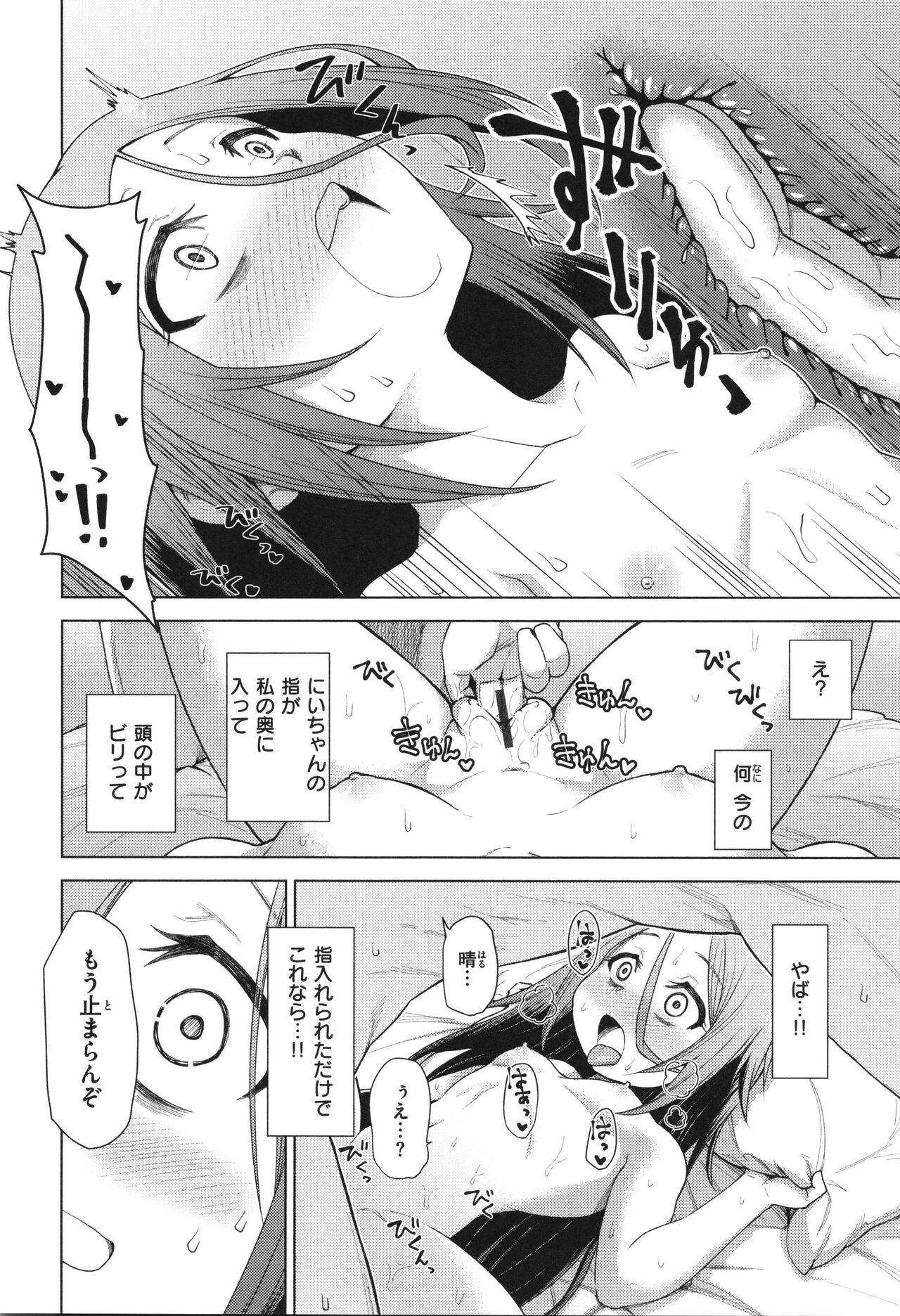 Ai ga Aru Kara Mondainai - Page 146