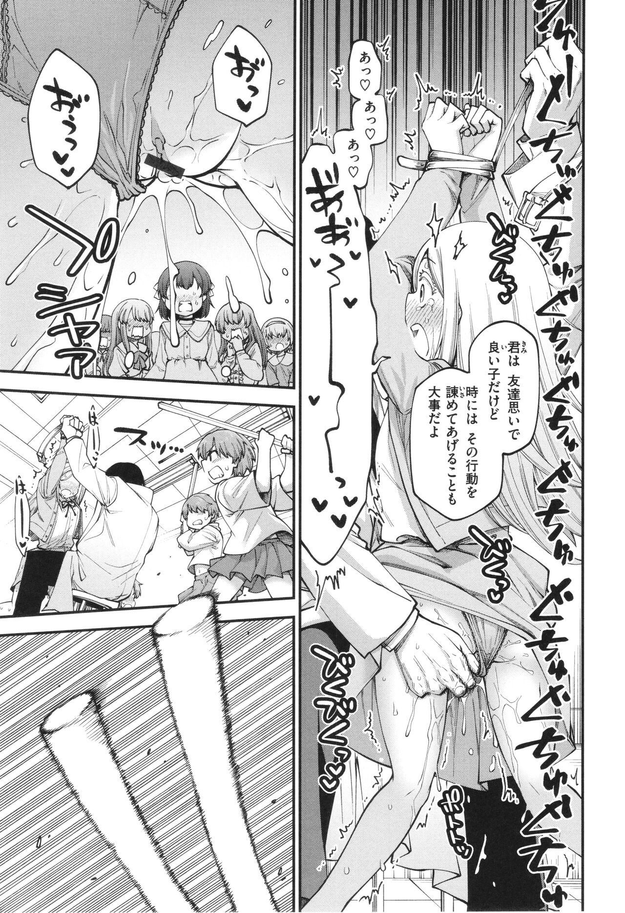 Ai ga Aru Kara Mondainai - Page 19