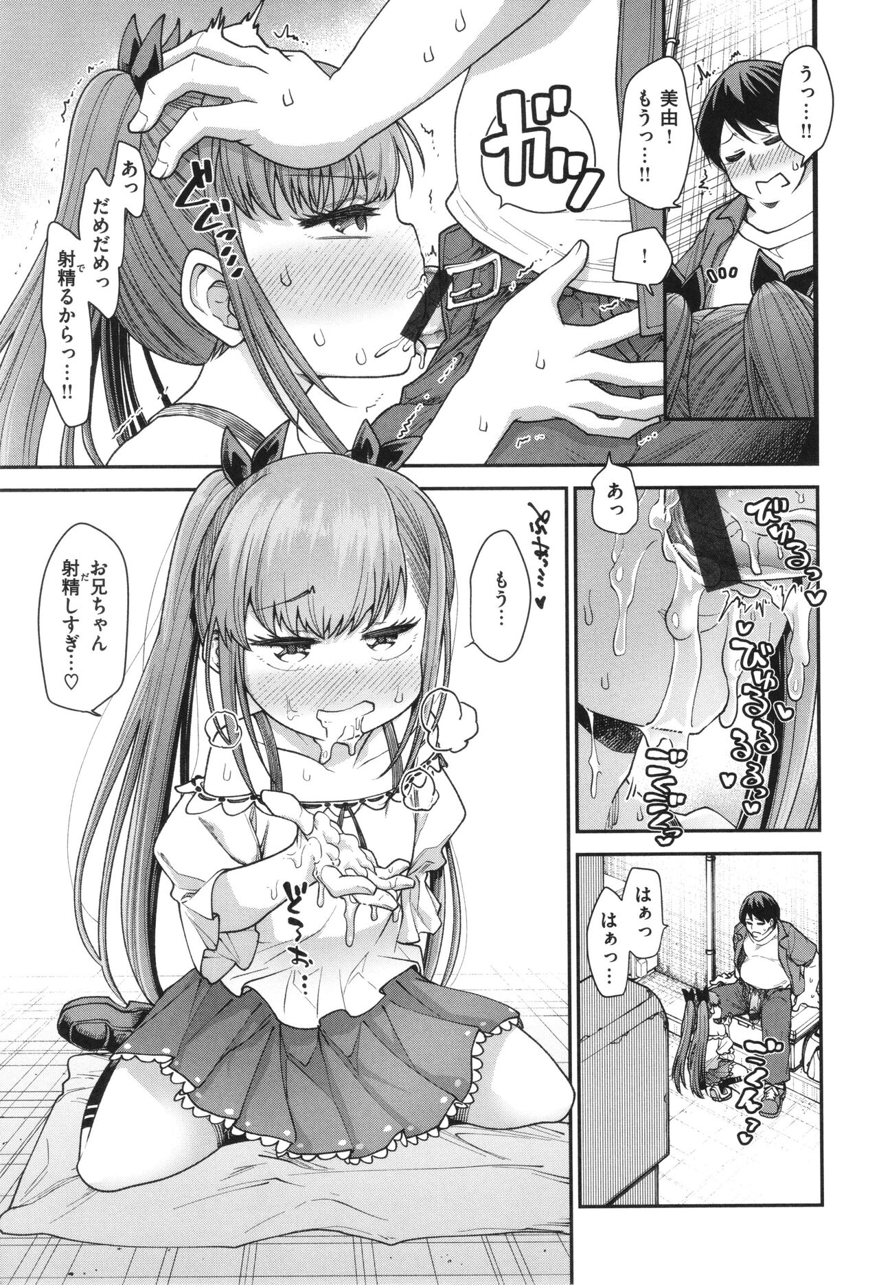 Ai ga Aru Kara Mondainai - Page 41