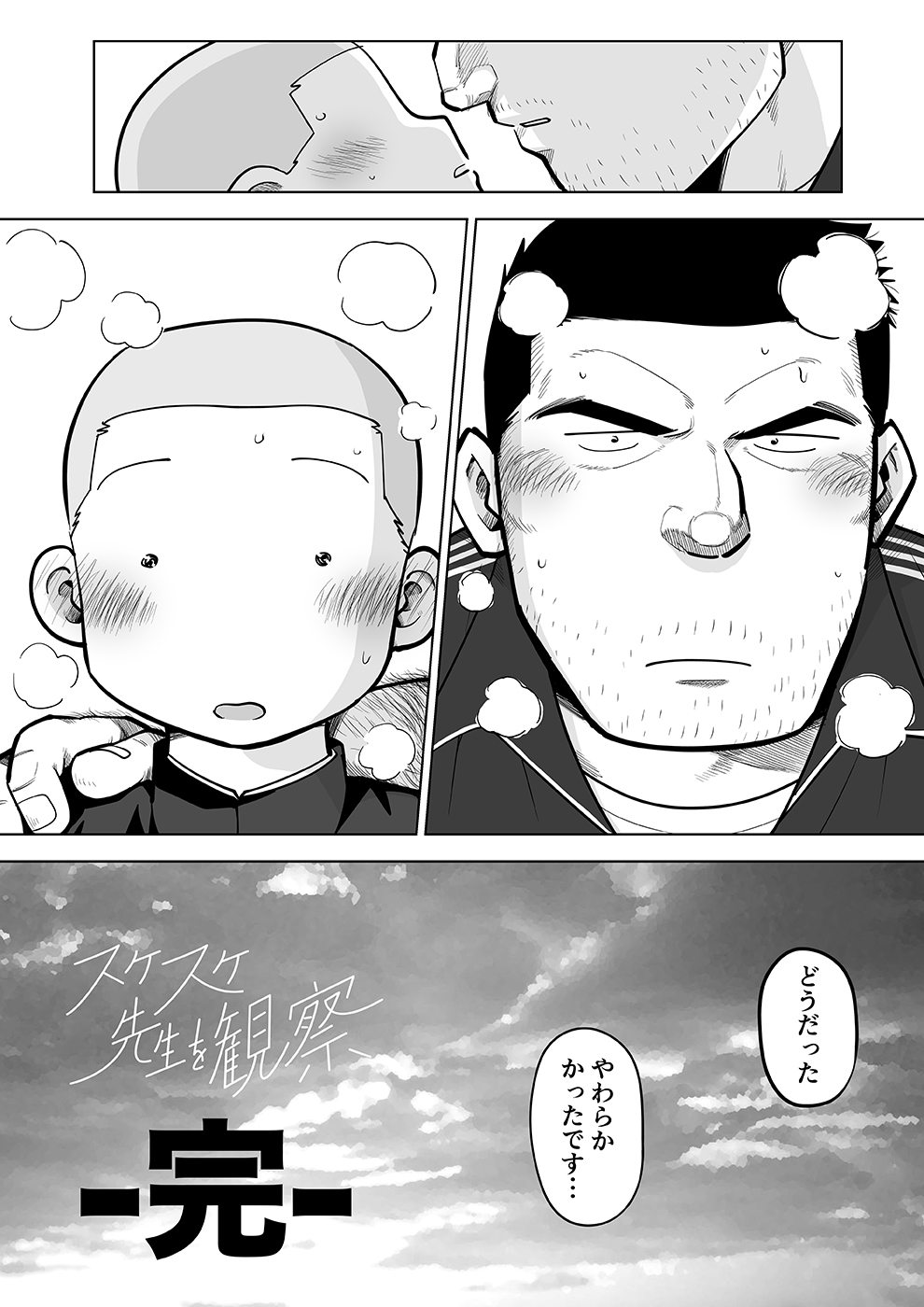 Sukesuke sensei o kansatsu - Page 114