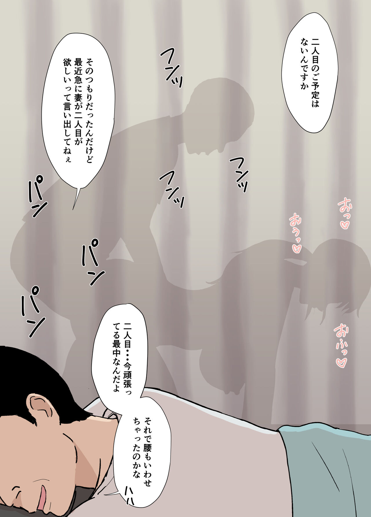 風舞木さん家の彩乃さん ドスケベ骨抜きマッサージ編 - Page 16