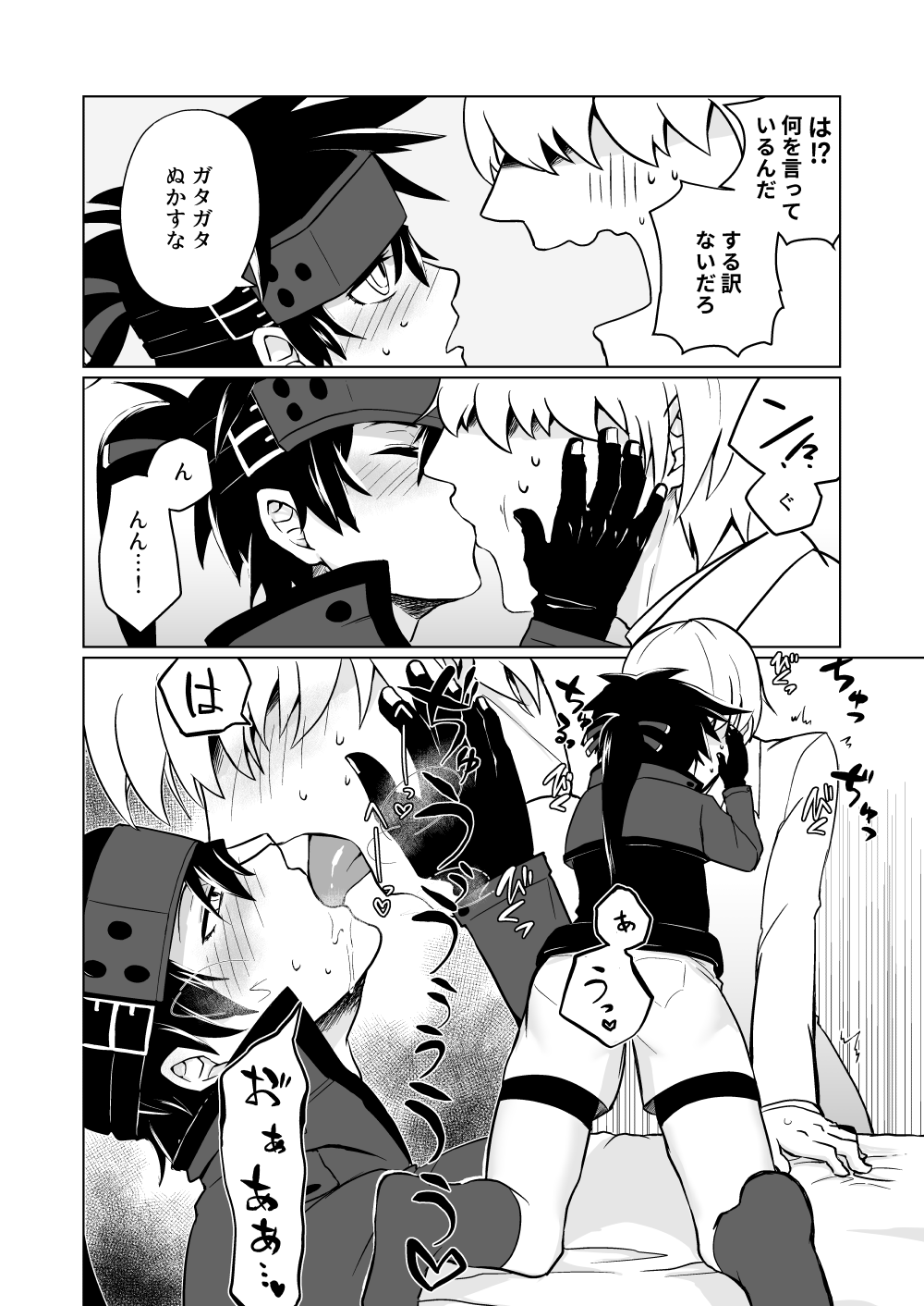 Yume no Hitotoki - Page 7