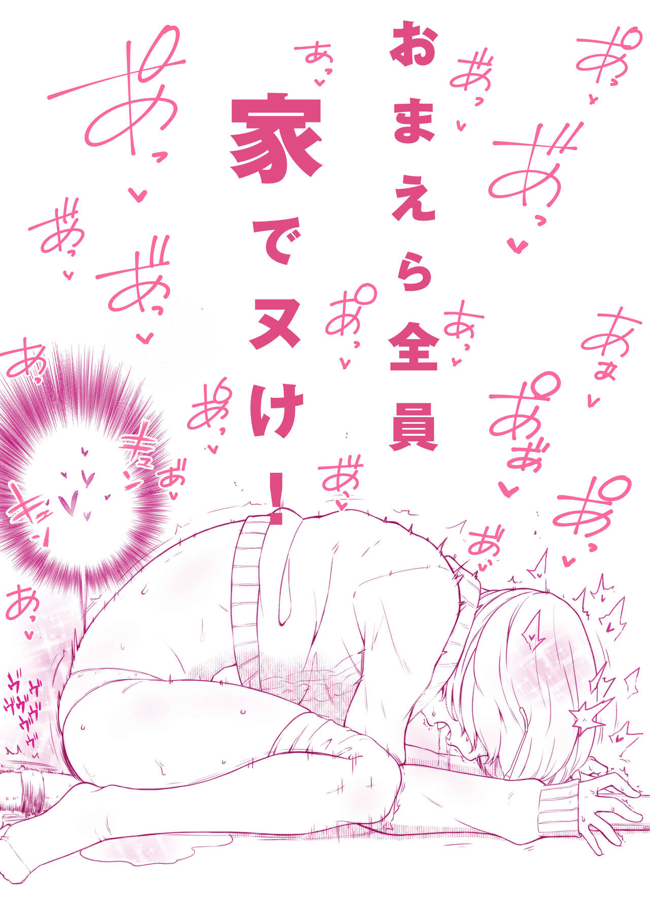 ムズムク - Page 35