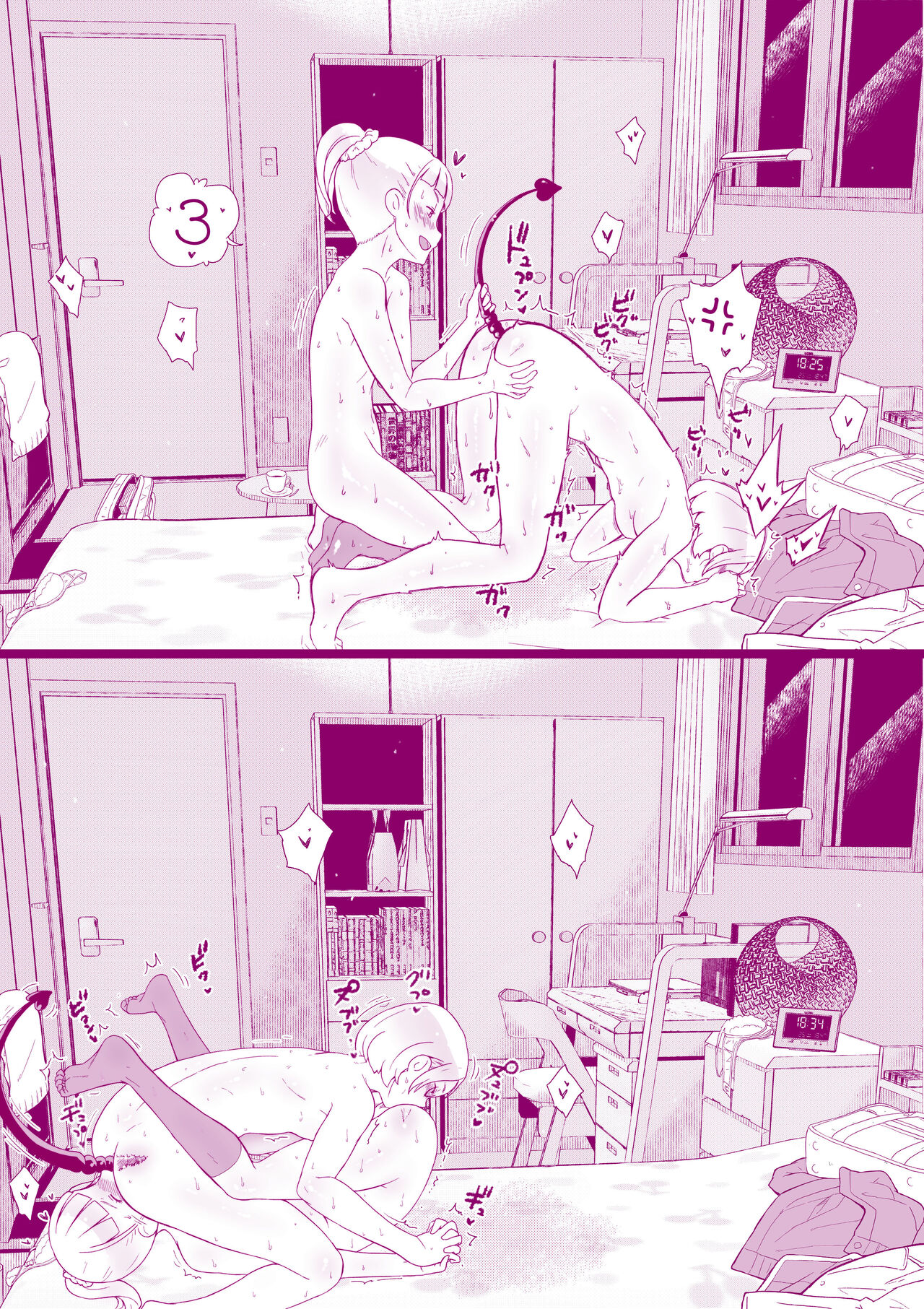 Houkago no Otawamure - Page 12