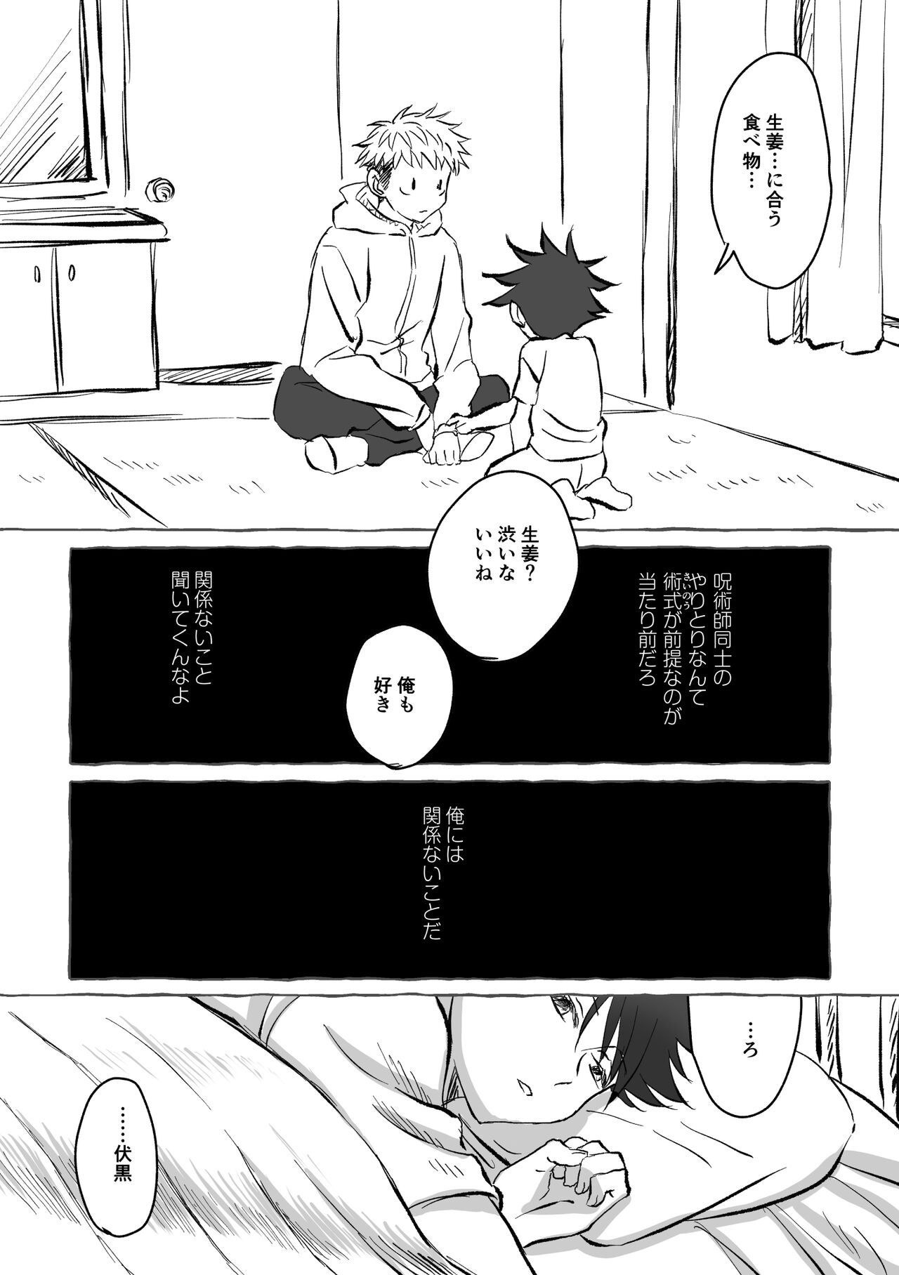 Oops! Vol.2 - Page 12