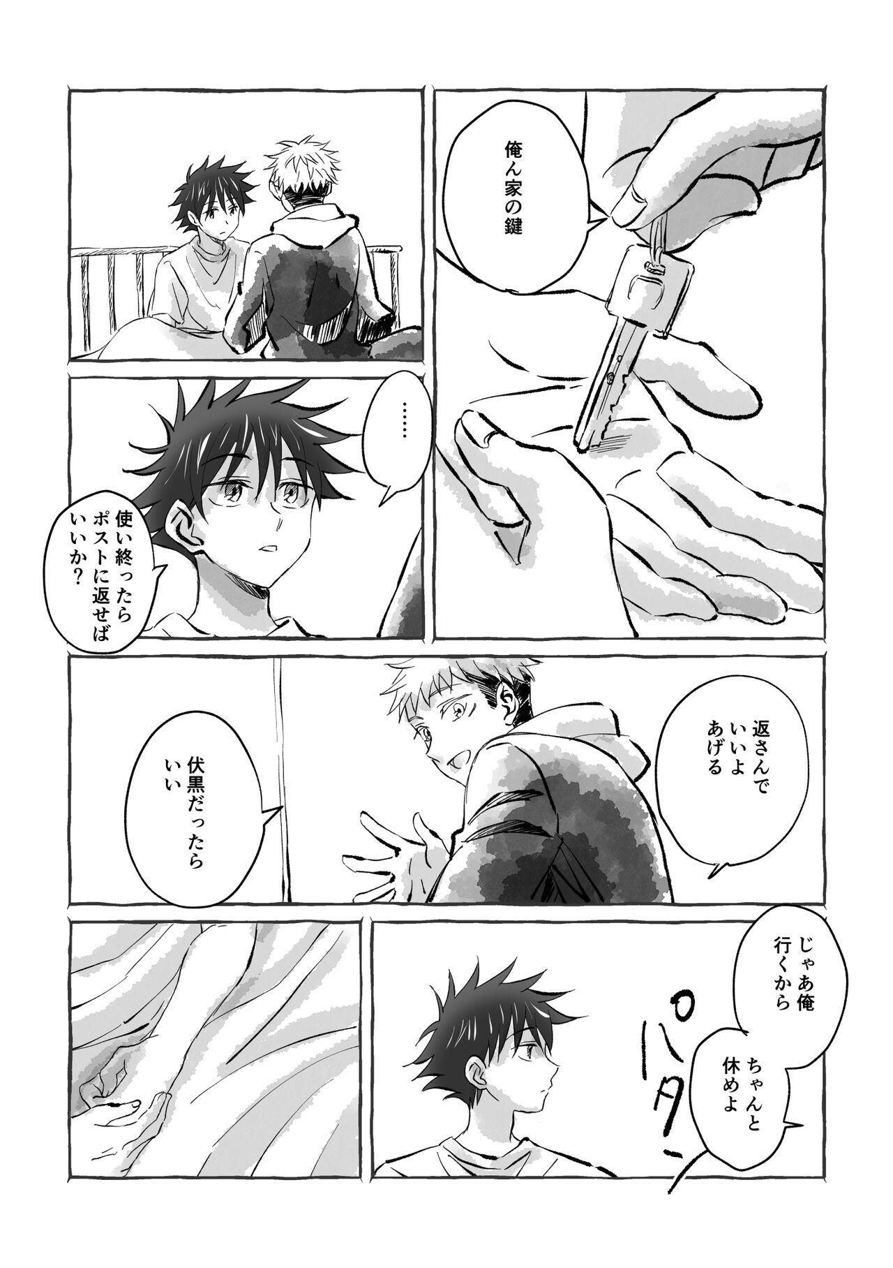 Oops! Vol.2 - Page 16