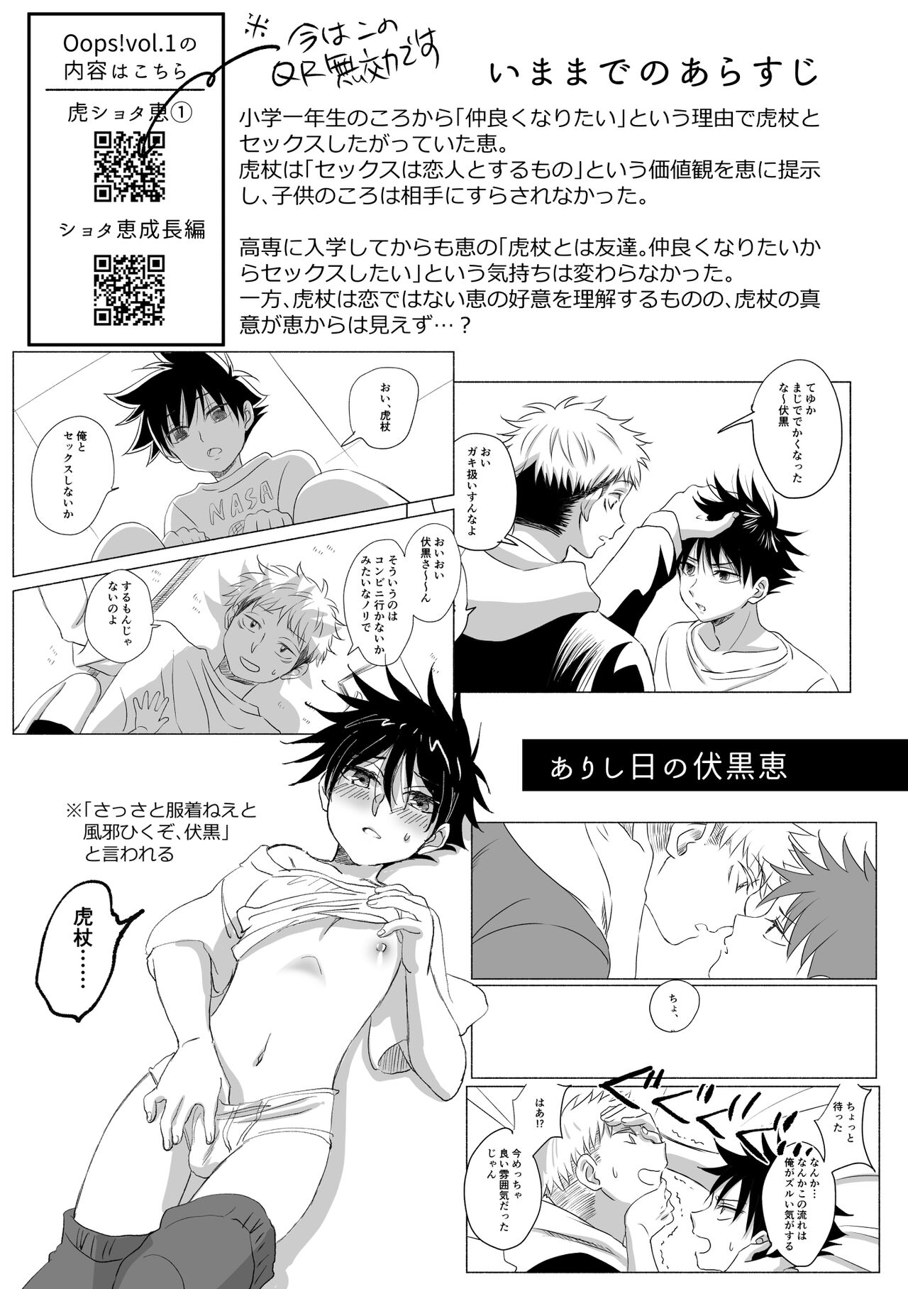 Oops! Vol.2 - Page 2