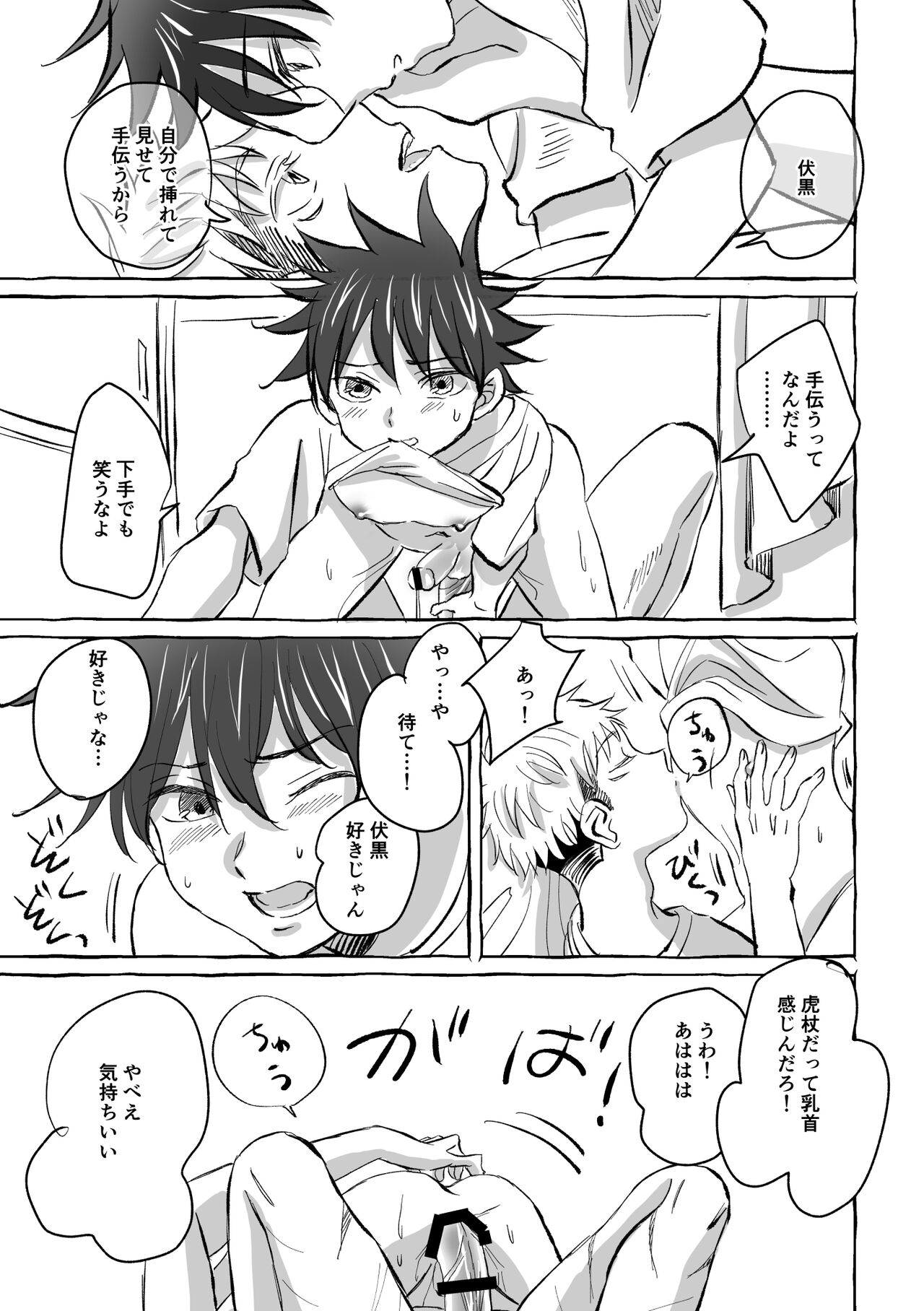 Oops! Vol.2 - Page 20