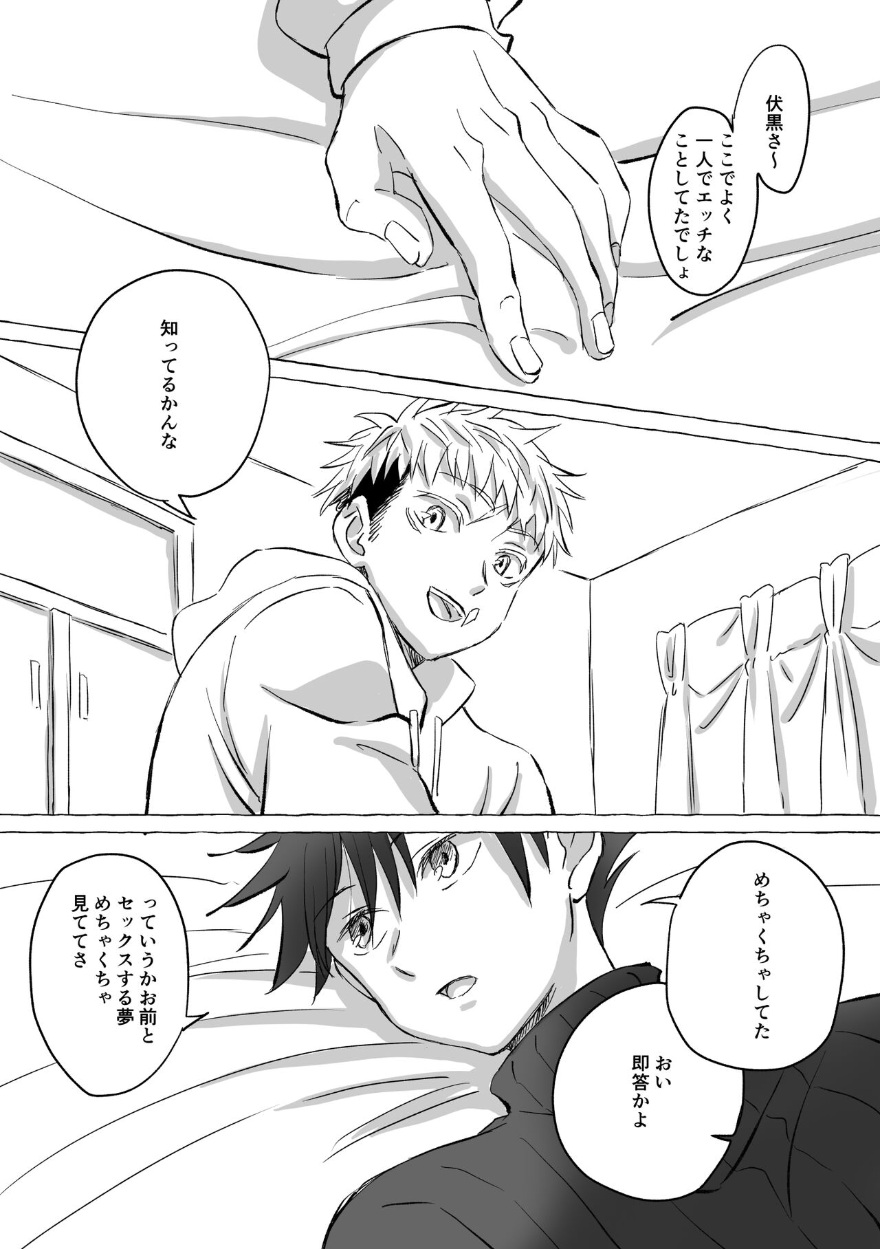 Oops! Vol.3 - Page 14