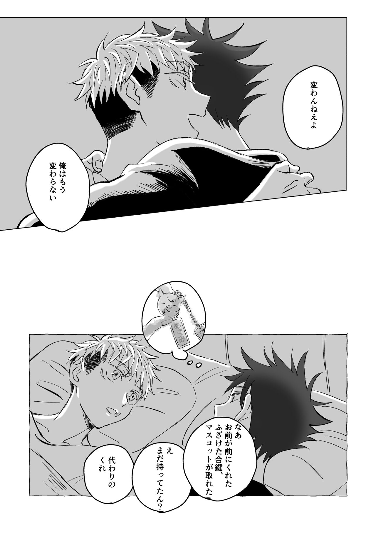 Oops! Vol.3 - Page 24