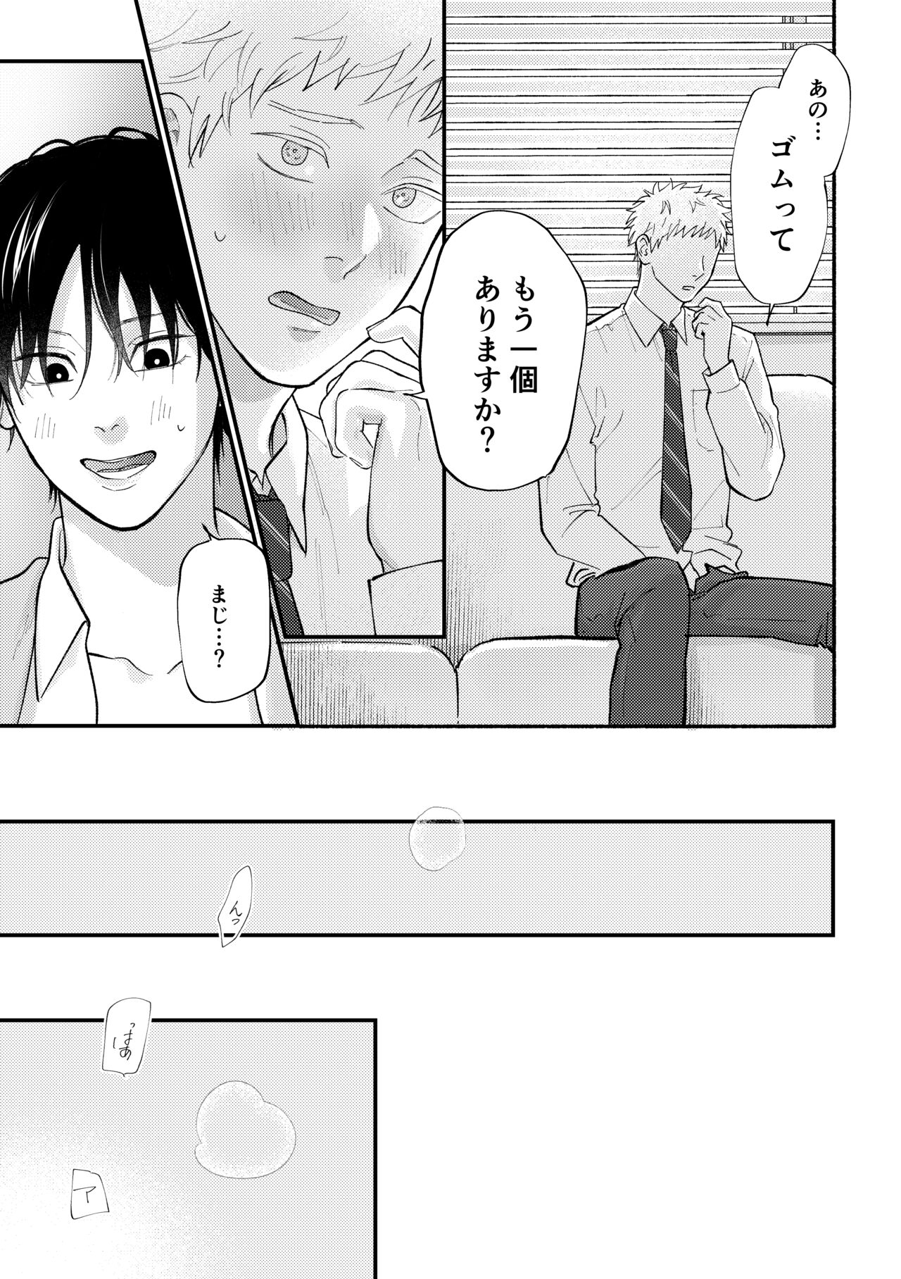 Suki tte Ie yo - Page 38
