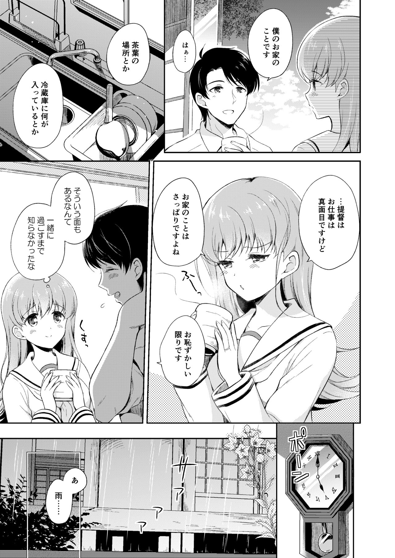 Watashi no Koi shita Teitoku Ooi Teitoku LOVE Seijin Muke Soushuuhen - Page 8