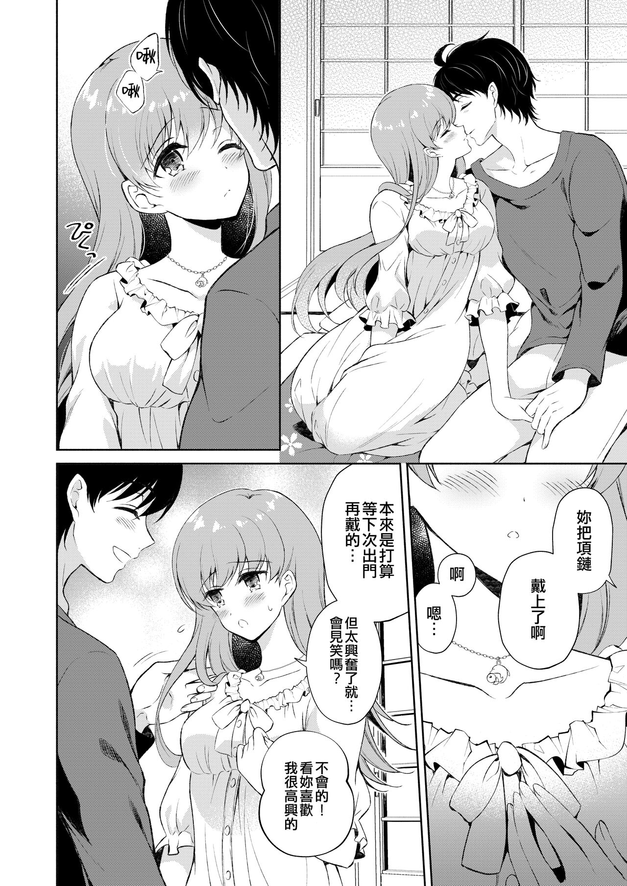 [Pandagaippiki. (Komi Zumiko)] Ooi-san to Odayakana Nichiyoubi - Happy Blessed Sunday | 和大井的悠然星期天 (Watashi no Koi shita Teitoku Ooi Teitoku LOVE Seijin Muke Soushuuhen) (Kantai Collection -KanColle-) [Chinese] [吸住没碎个人汉化] [Digital] - Page 12