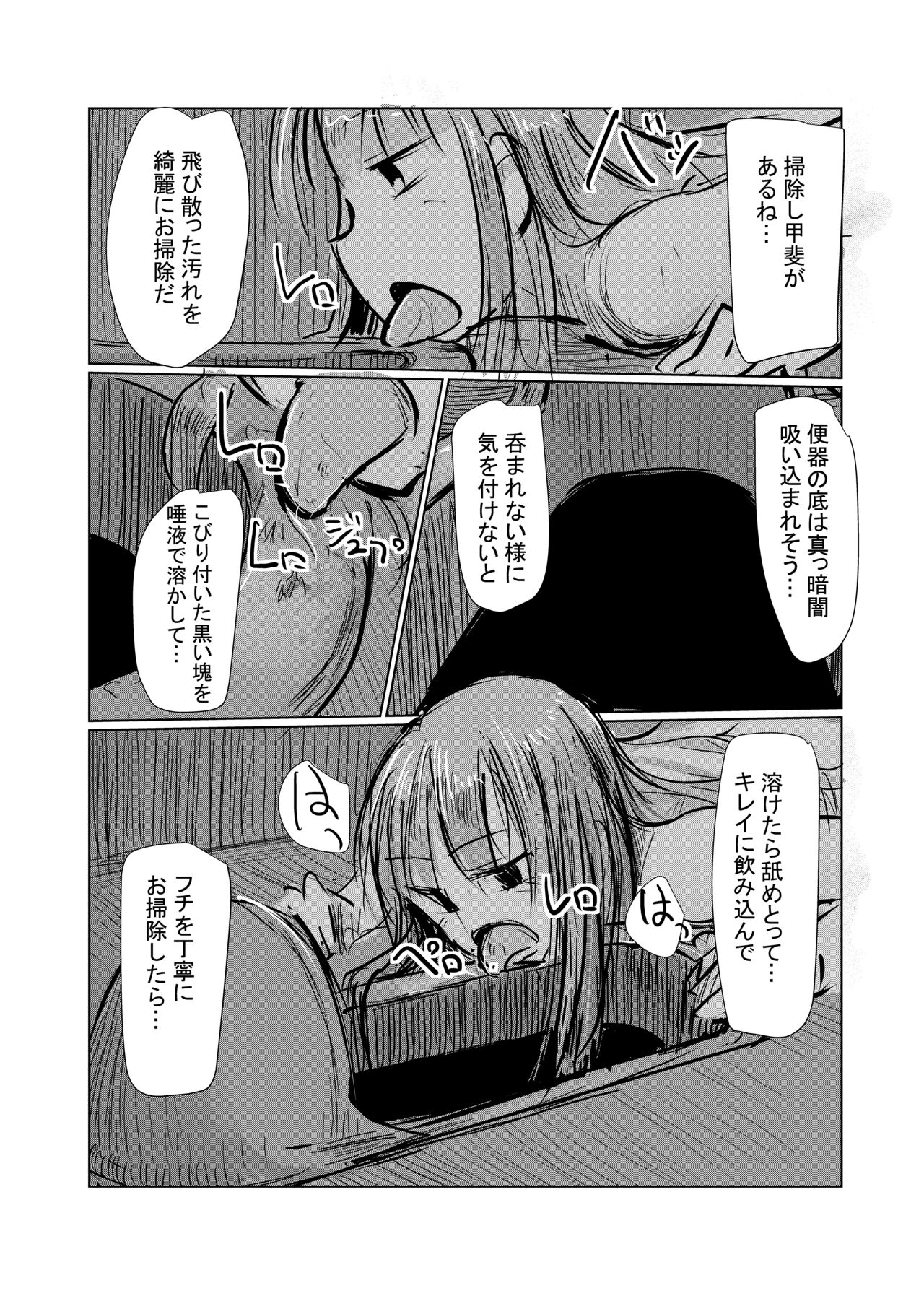 Benki name no onna Ⅱ - Page 15