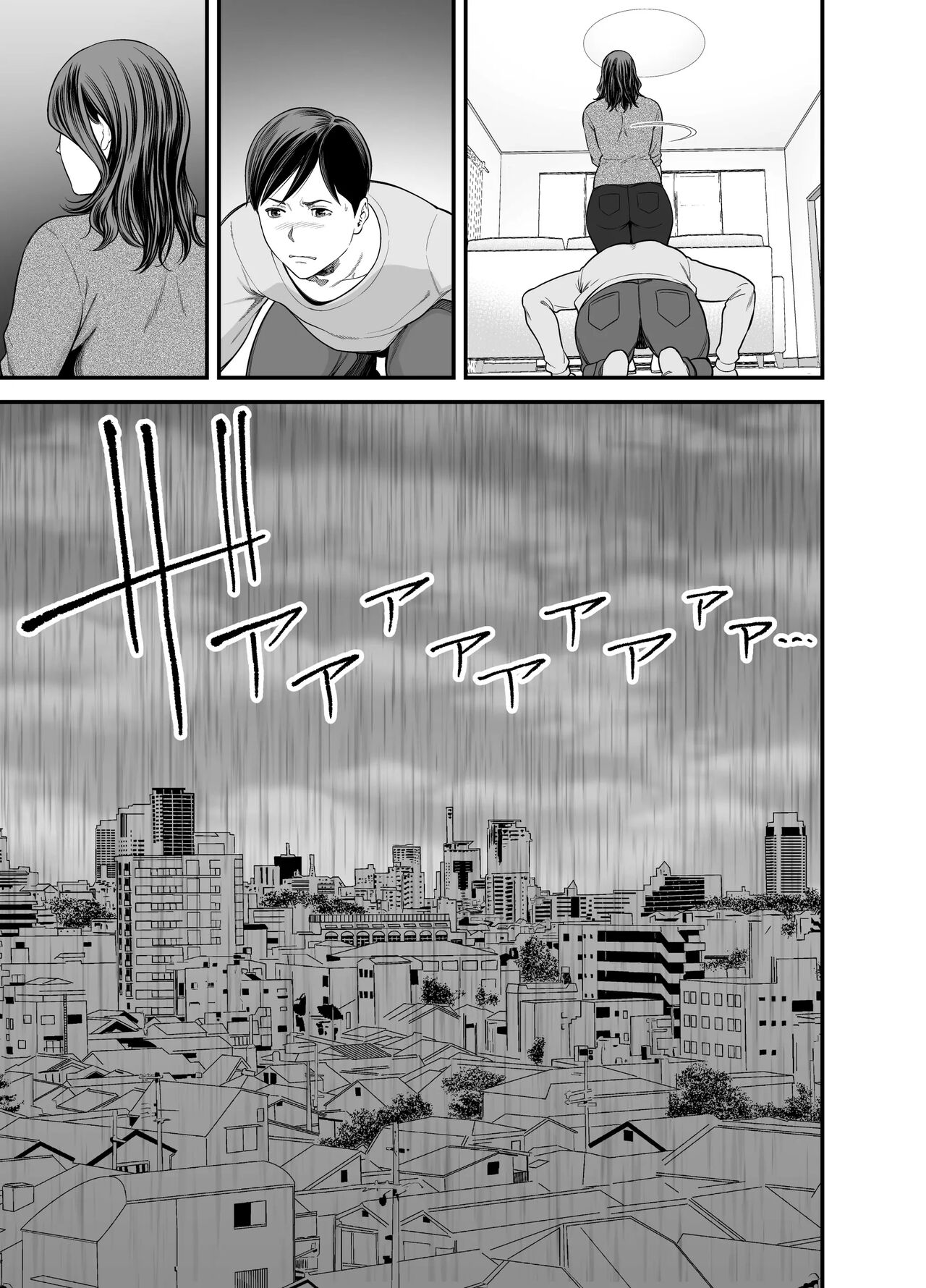 Seisozuma Netorase... 2 - Page 24