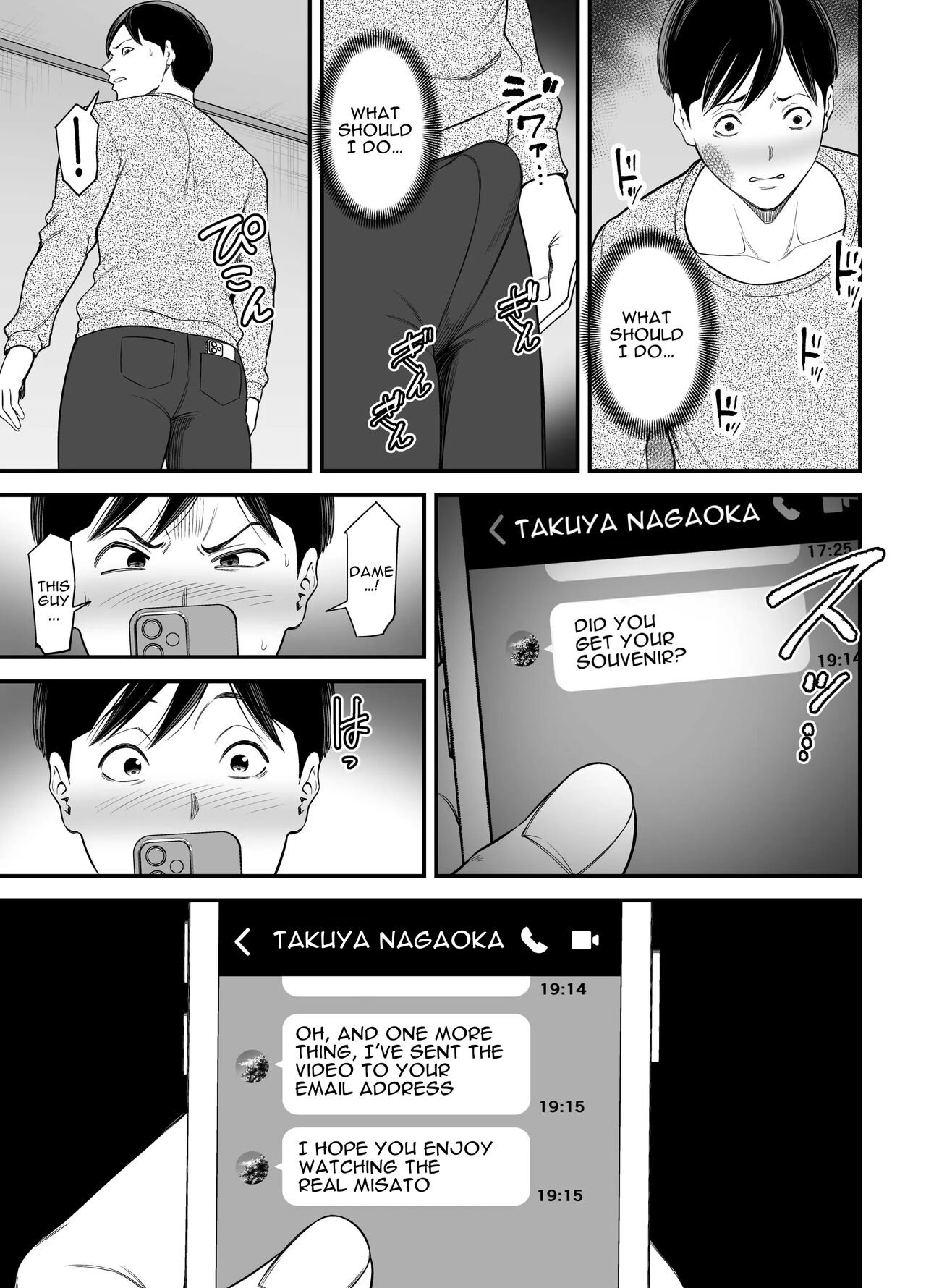 Seisozuma Netorase... 2 - Page 36