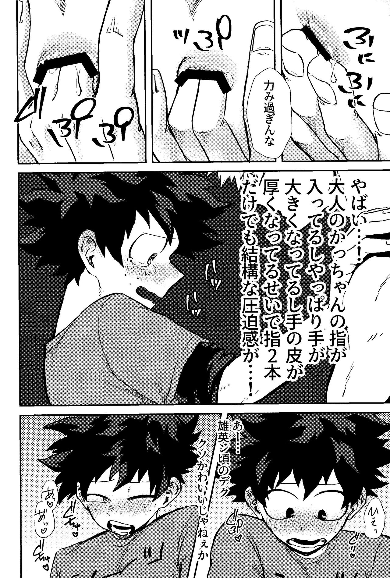 Kimi to boku no san ninde - Page 11