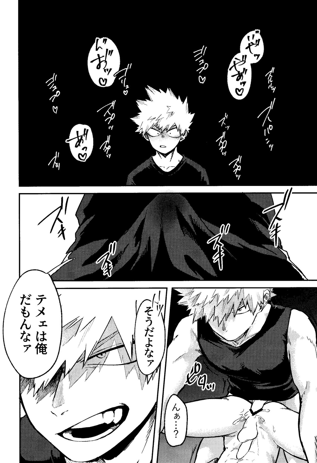 Kimi to boku no san ninde - Page 17