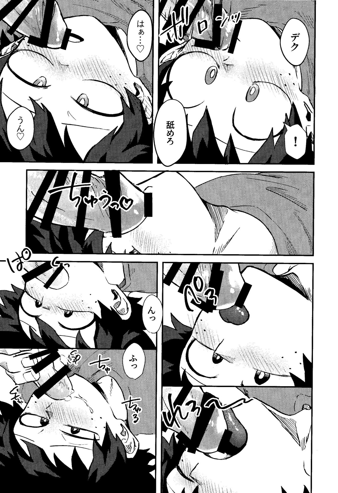 Kimi to boku no san ninde - Page 18
