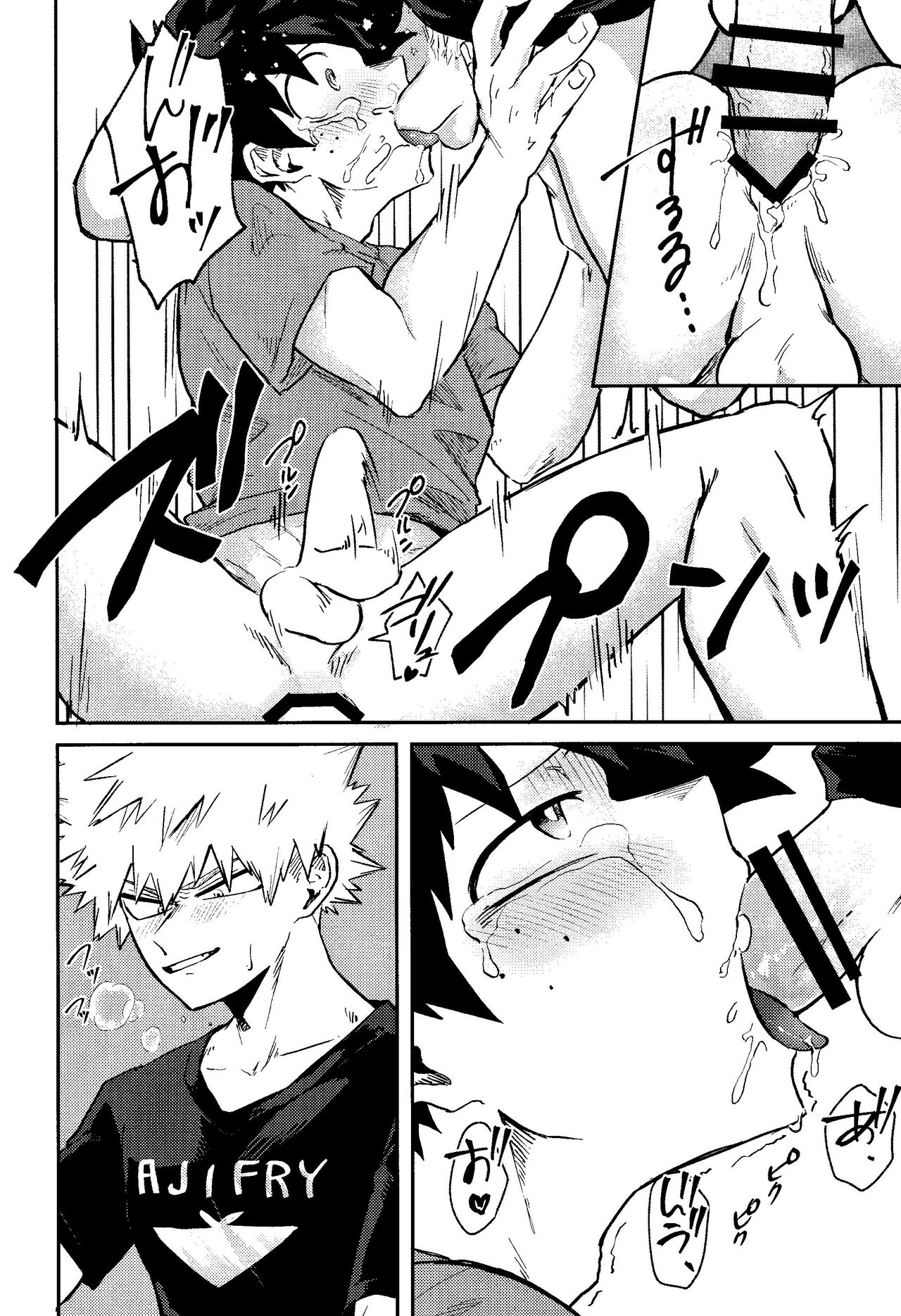 Kimi to boku no san ninde - Page 19