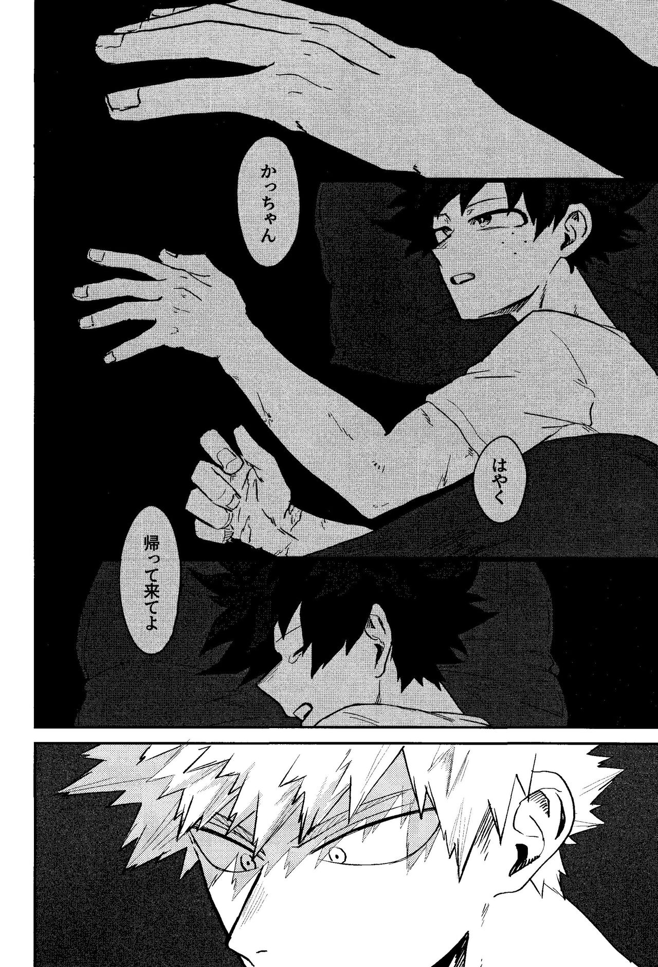 Kimi to boku no san ninde - Page 27