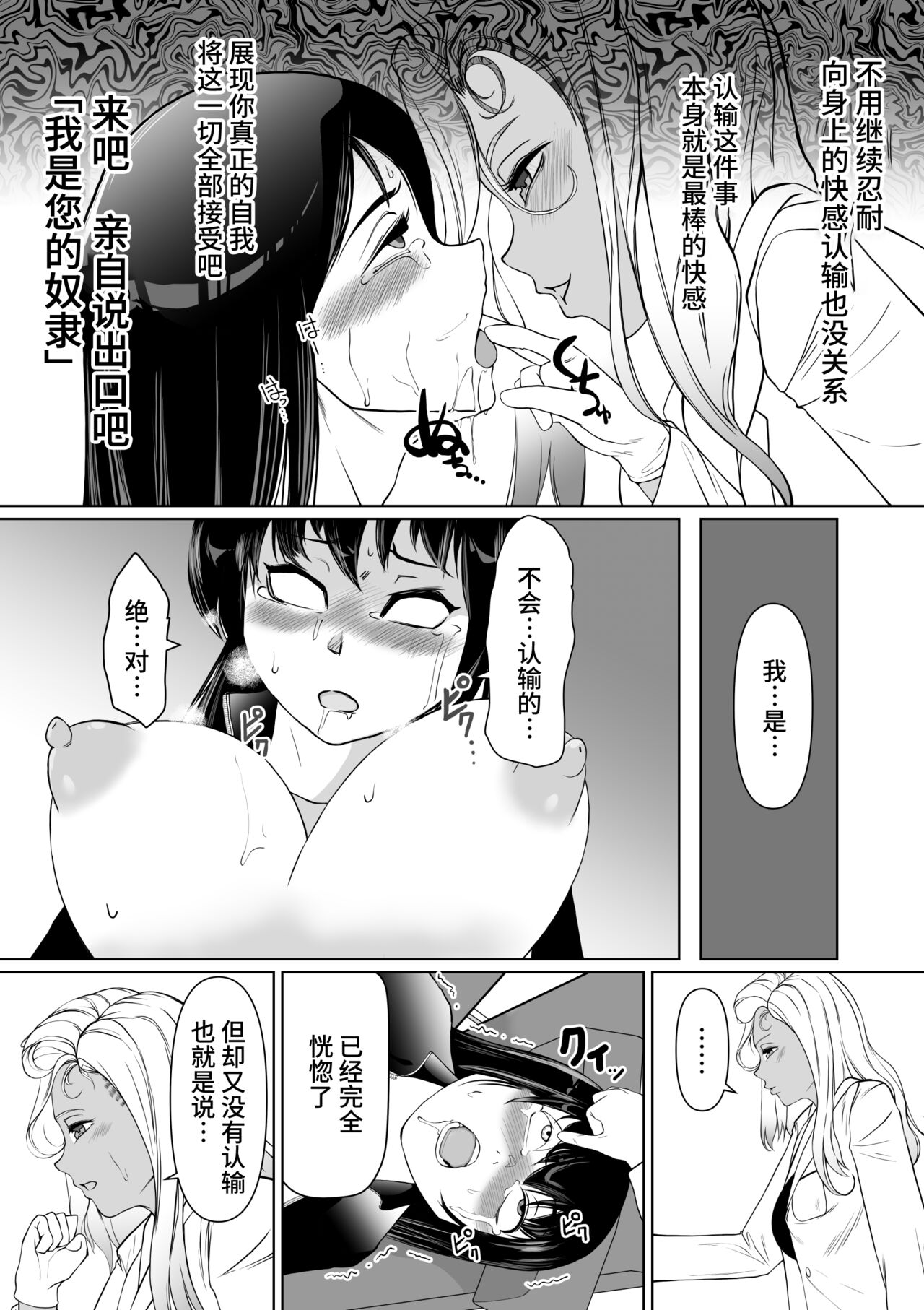 Sennyuu Sousakan Karen Zecchou no Anji - Page 13