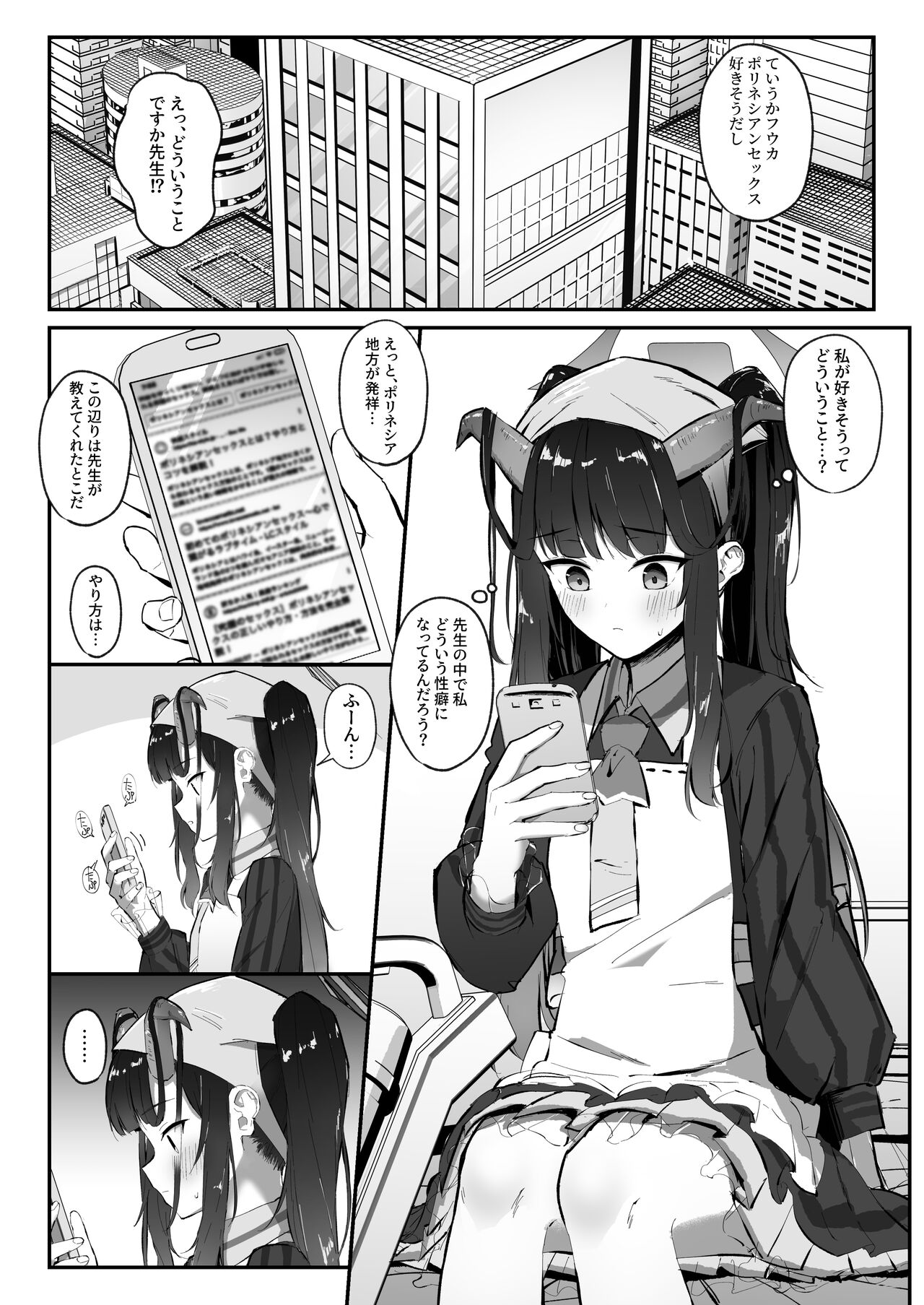 Aikiyo Kanjuku - Page 4