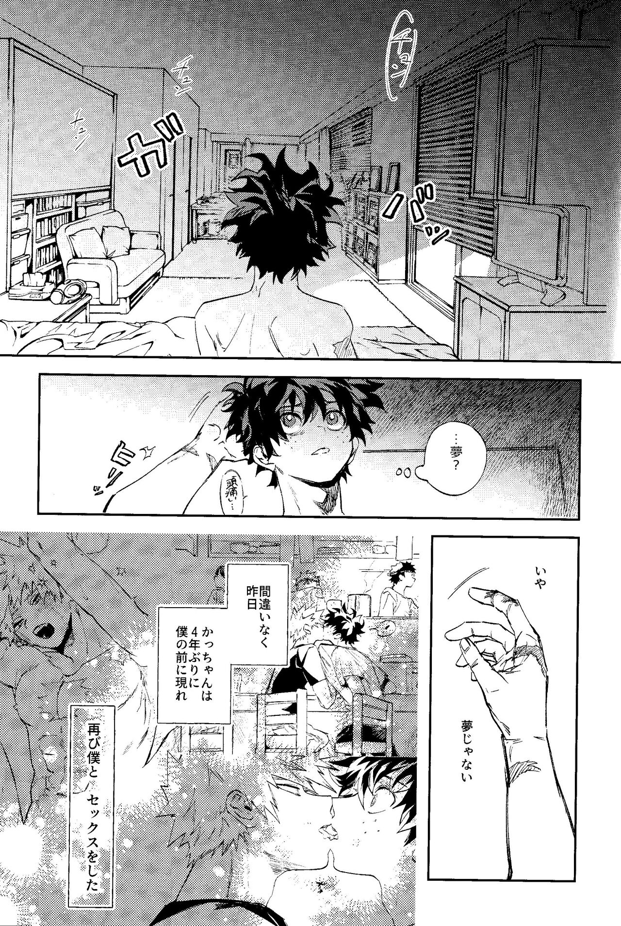 Himegoto - Page 34
