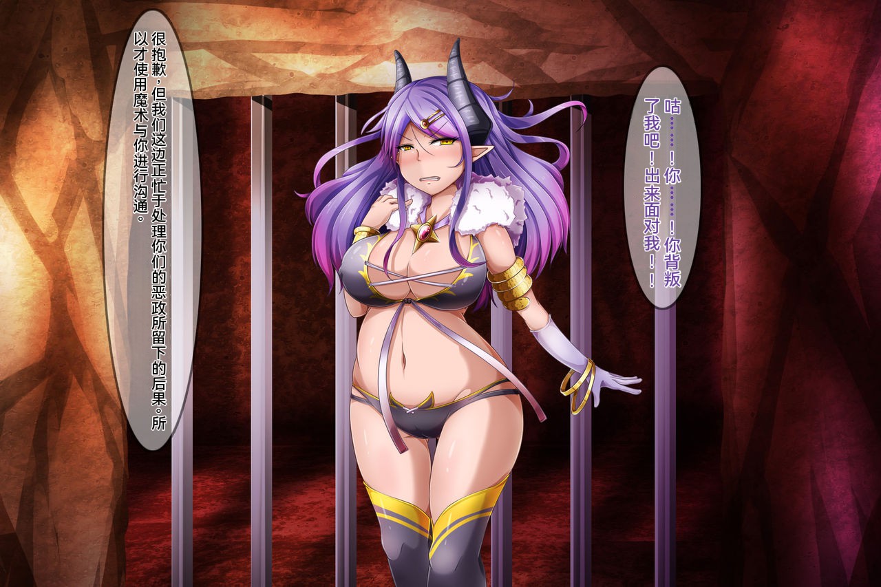 Akuma * Anal * Acme - Page 23