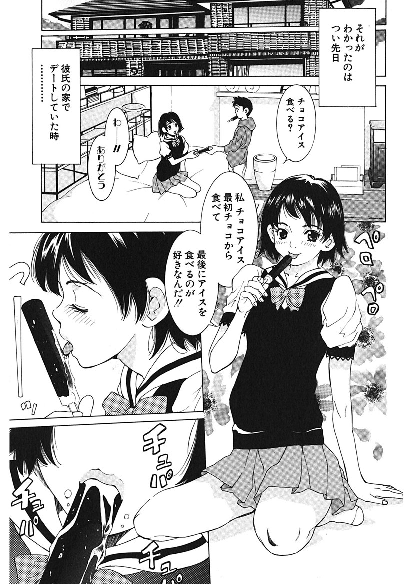 Gomen ne Maria-sama - Page 137