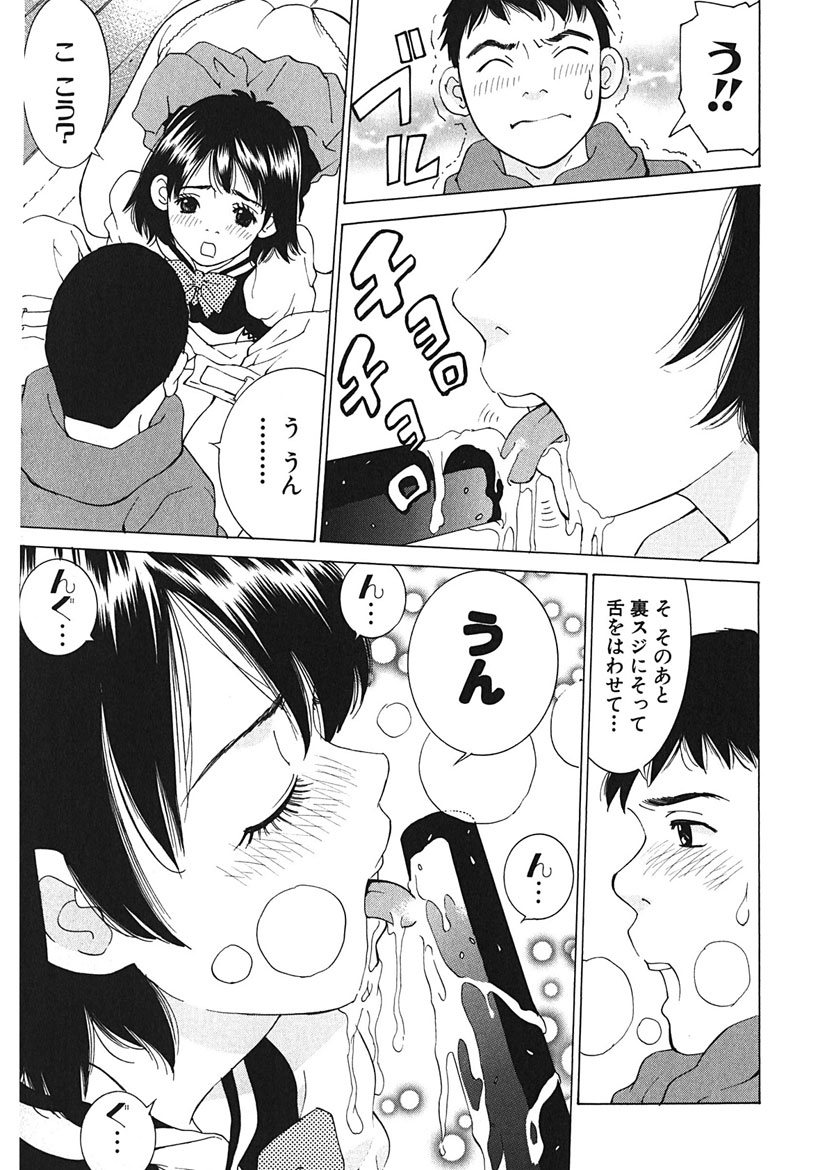 Gomen ne Maria-sama - Page 141